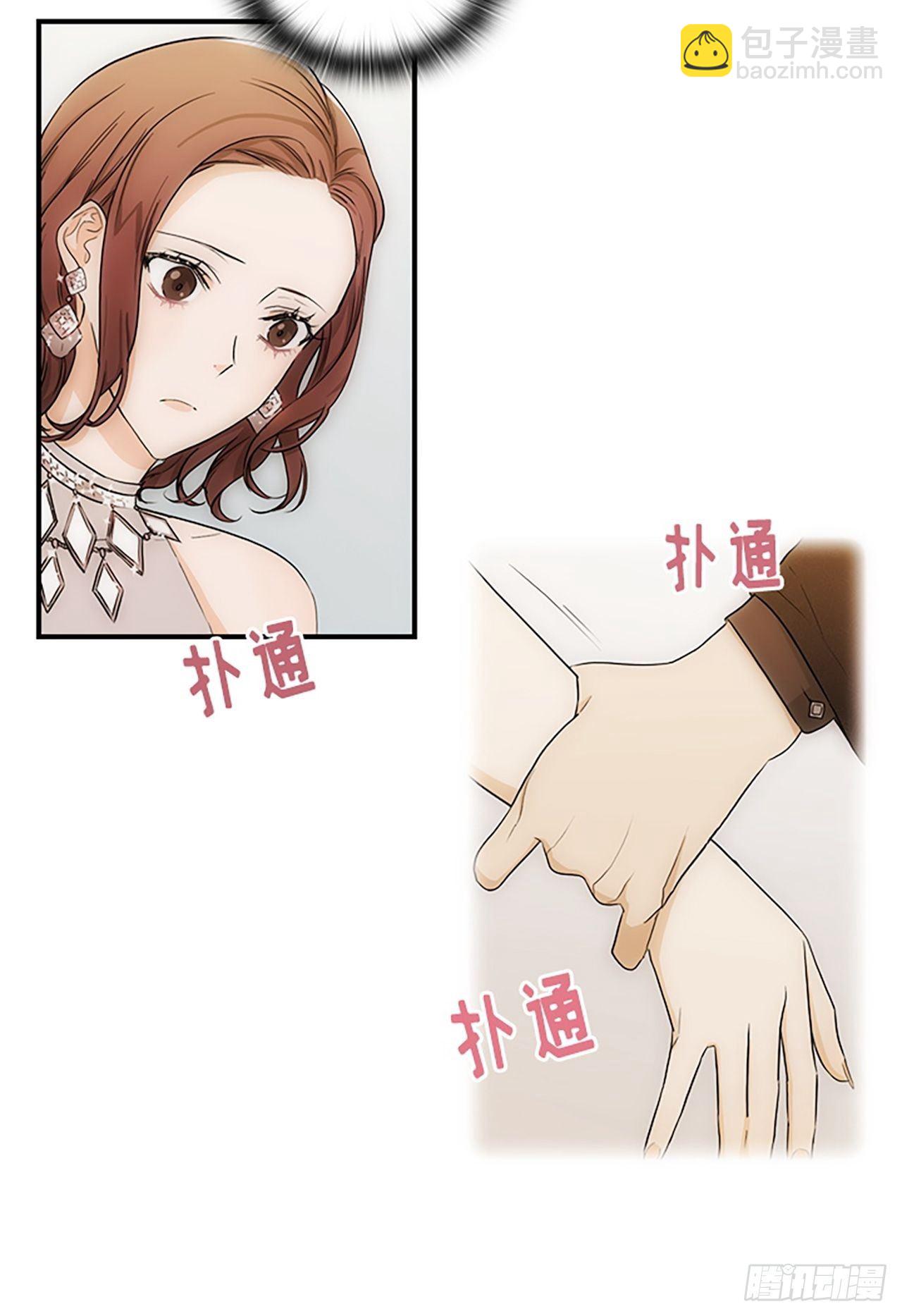 《秘书失格》第8话 第36页
