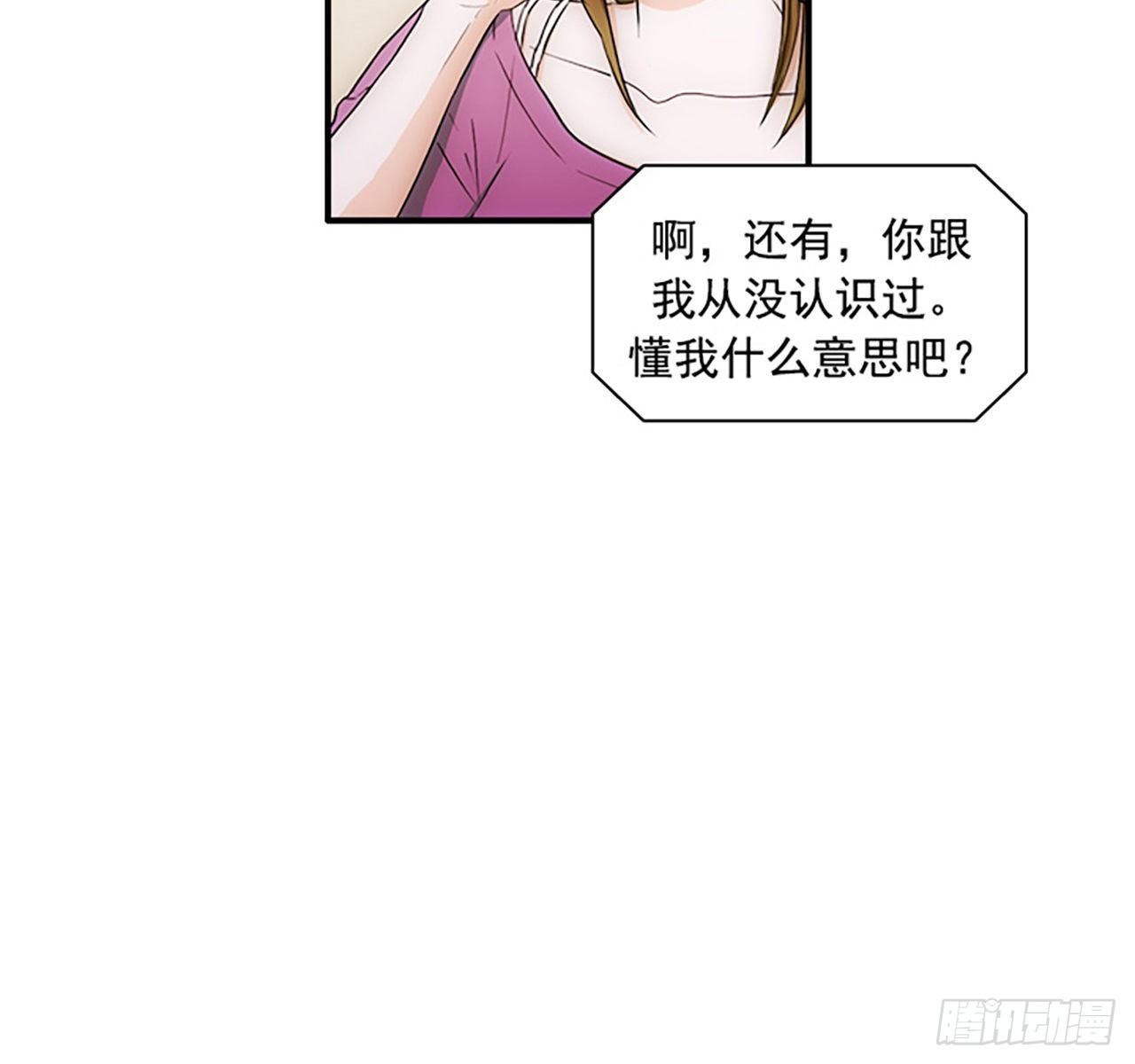 《秘书失格》第7话 第8页