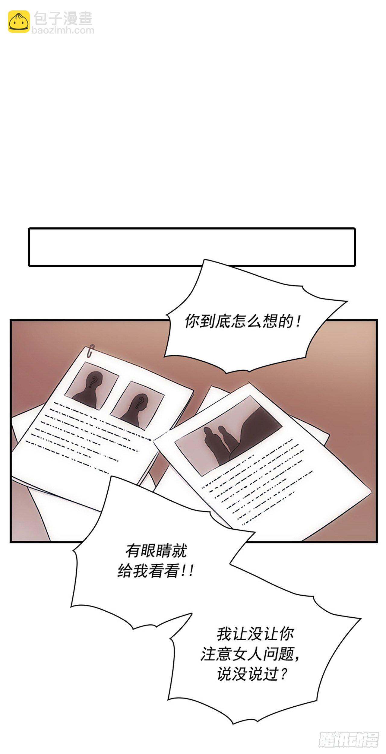 《秘书失格》第6话 第22页