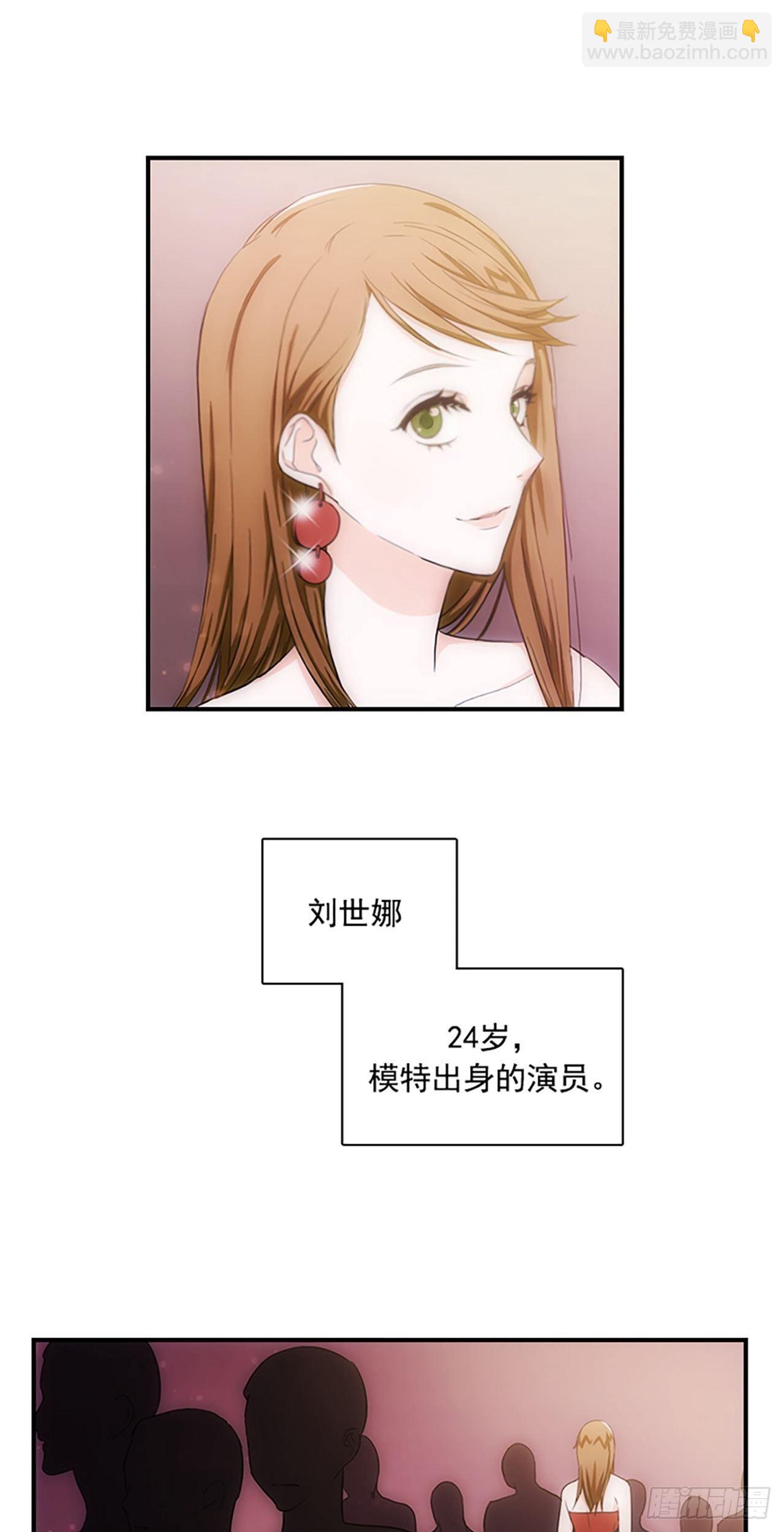 《秘书失格》第6话 第3页