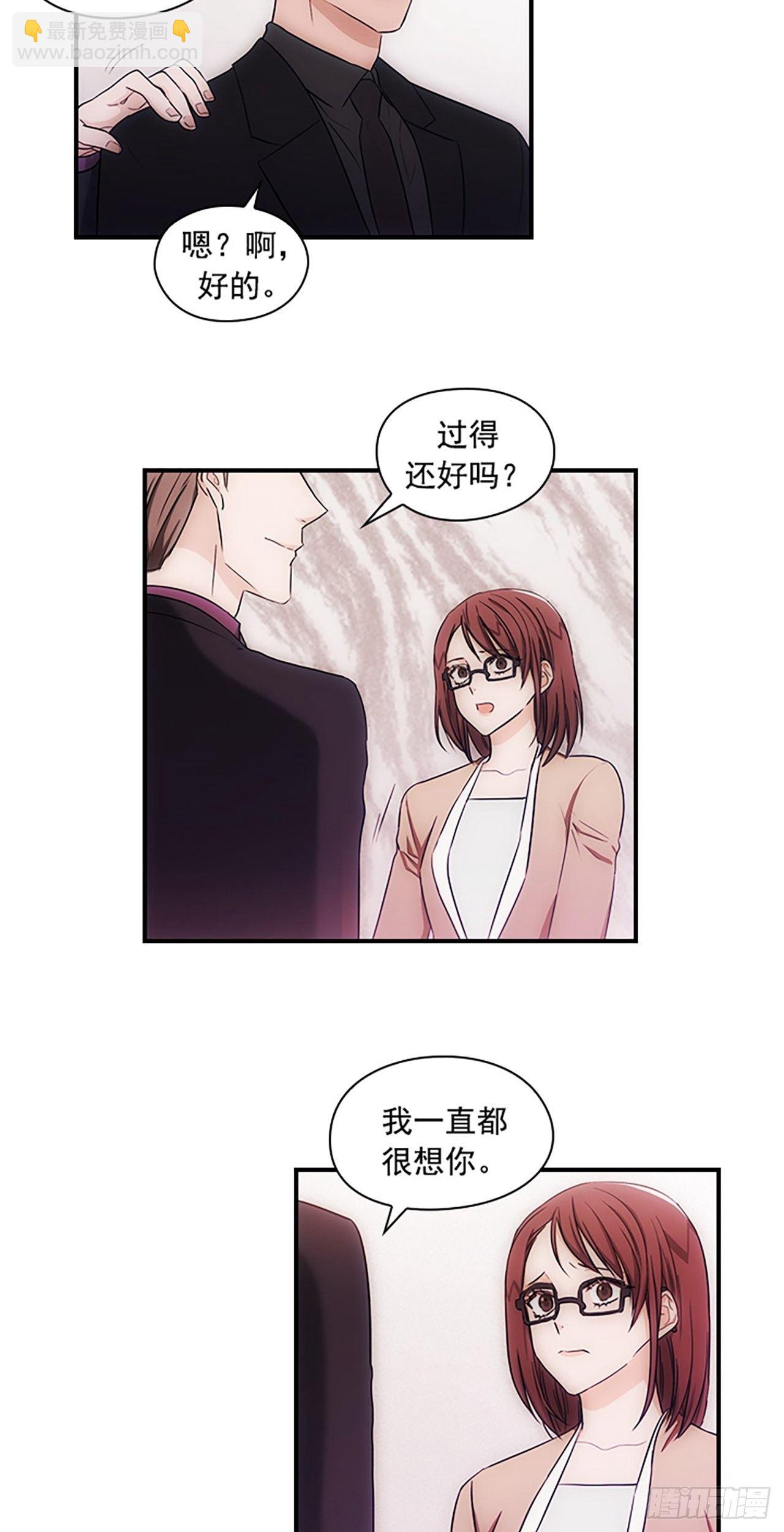 《秘书失格》第11话 第37页