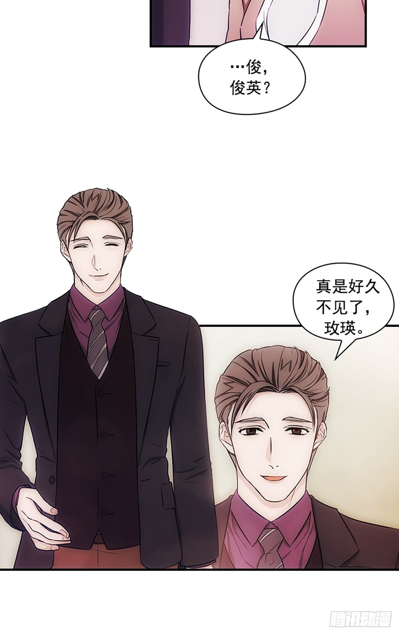 《秘书失格》第11话 第38页