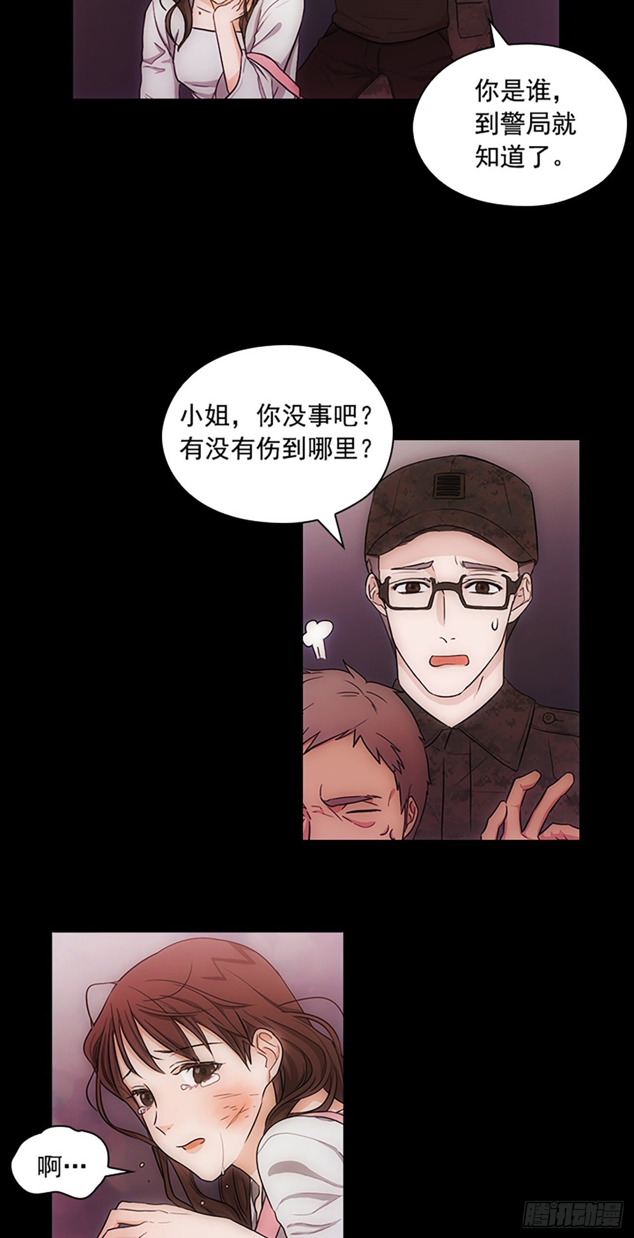 《秘书失格》第12话 第10页