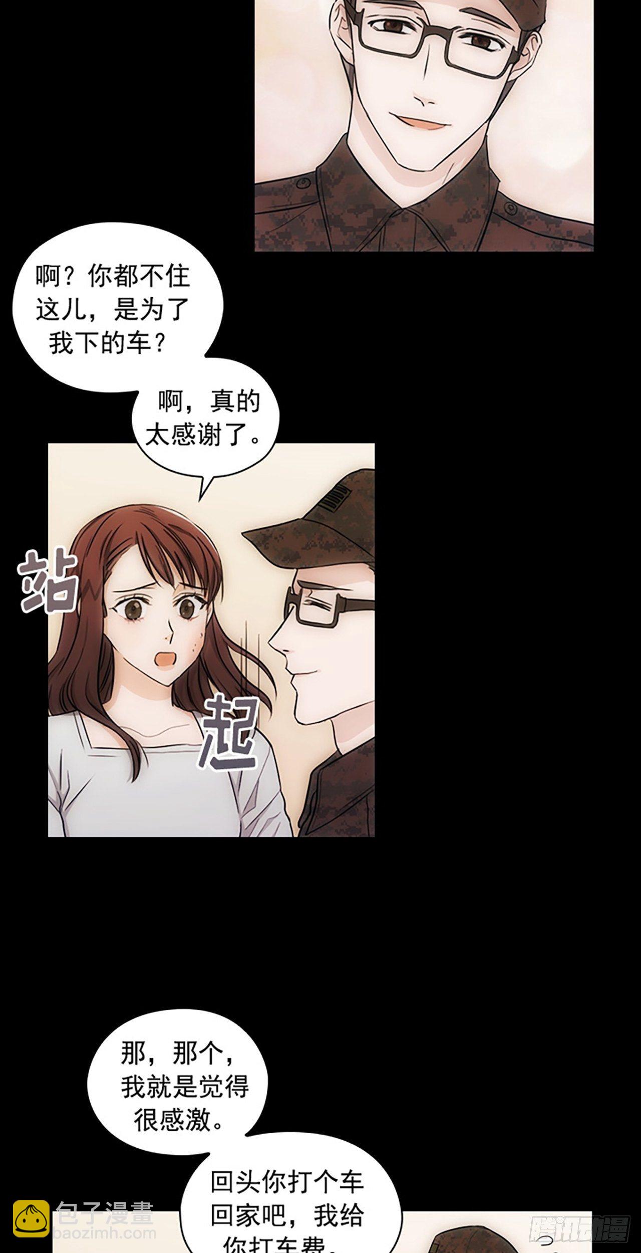 《秘书失格》第12话 第14页