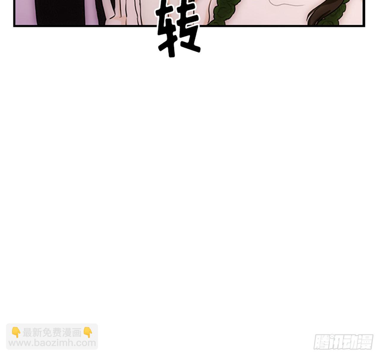 《秘书失格》第9话 第30页
