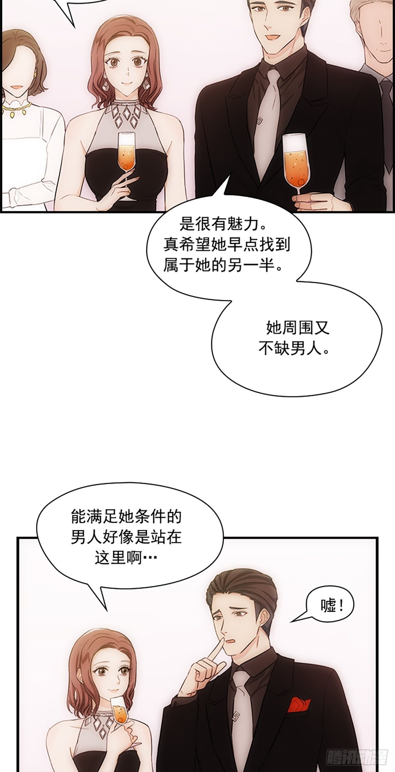 《秘书失格》第9话 第37页