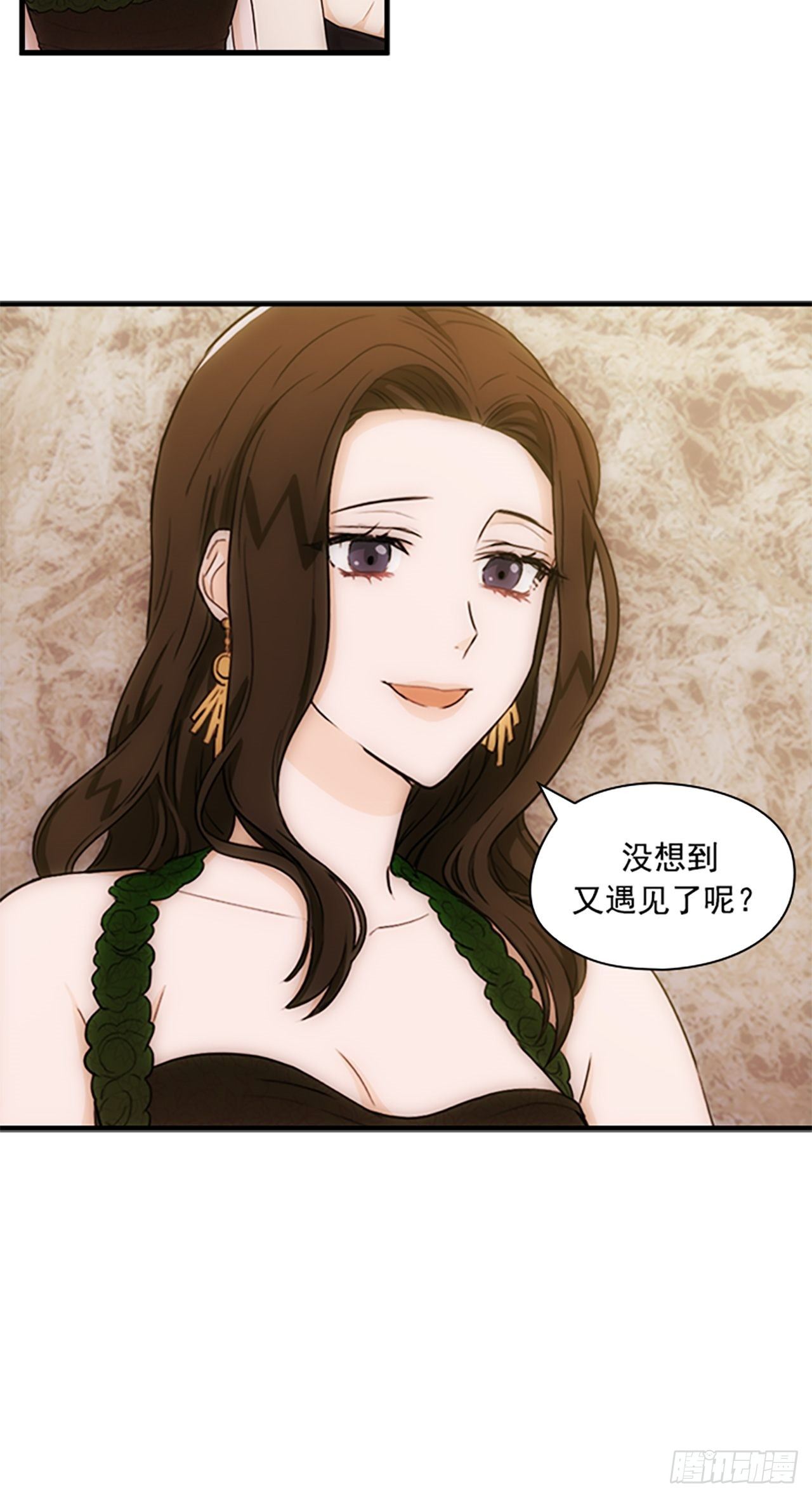 《秘书失格》第9话 第49页