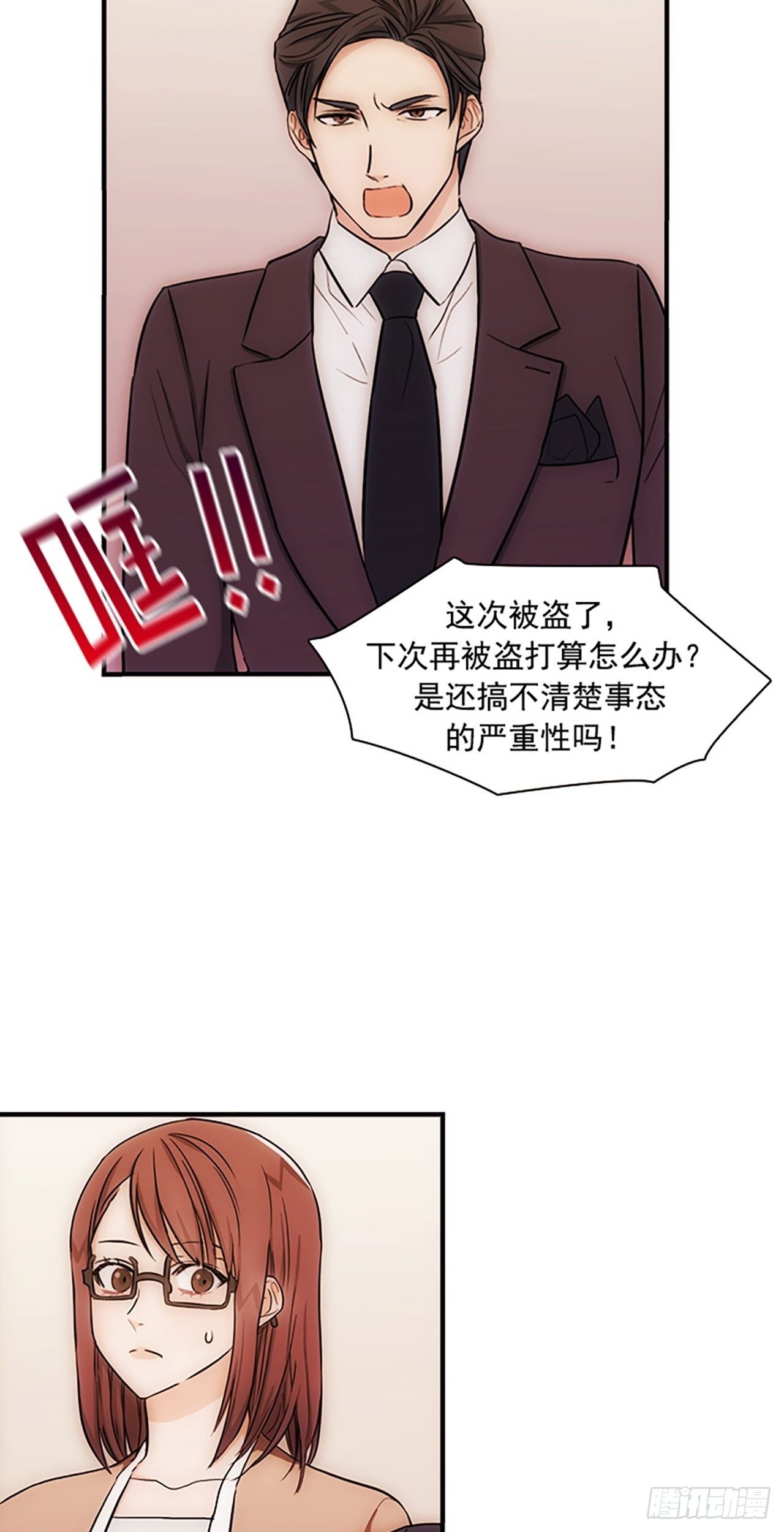 《秘书失格》第14话 第28页