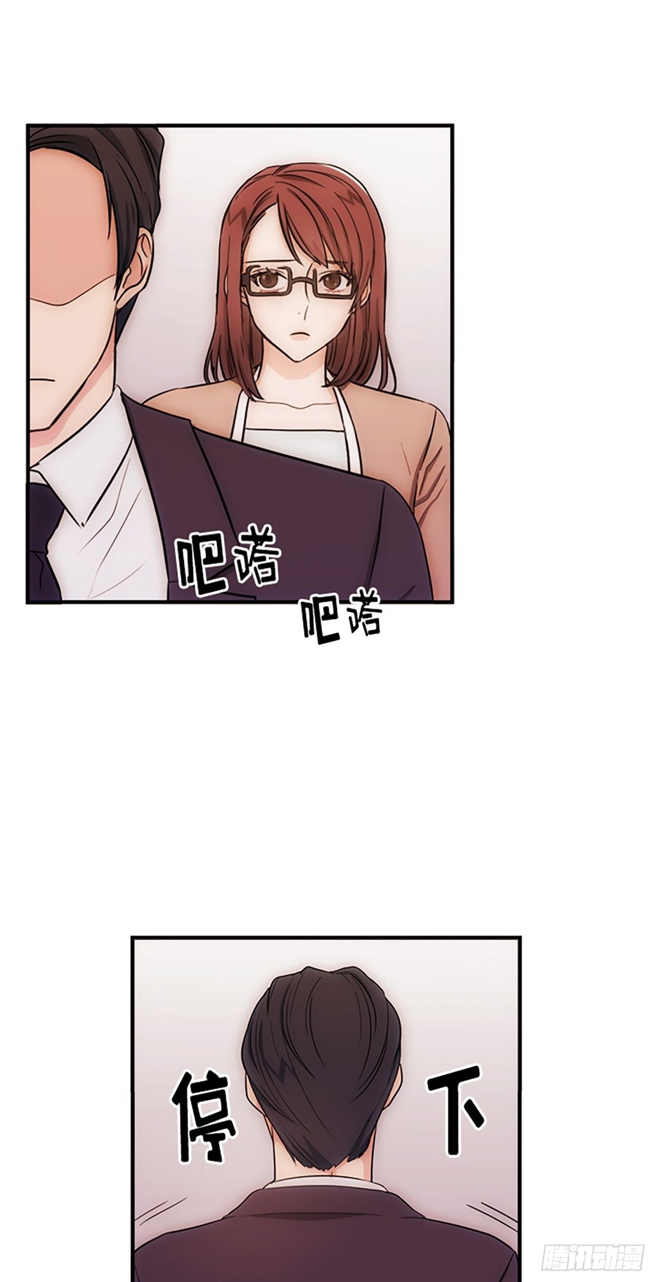 《秘书失格》第14话 第34页