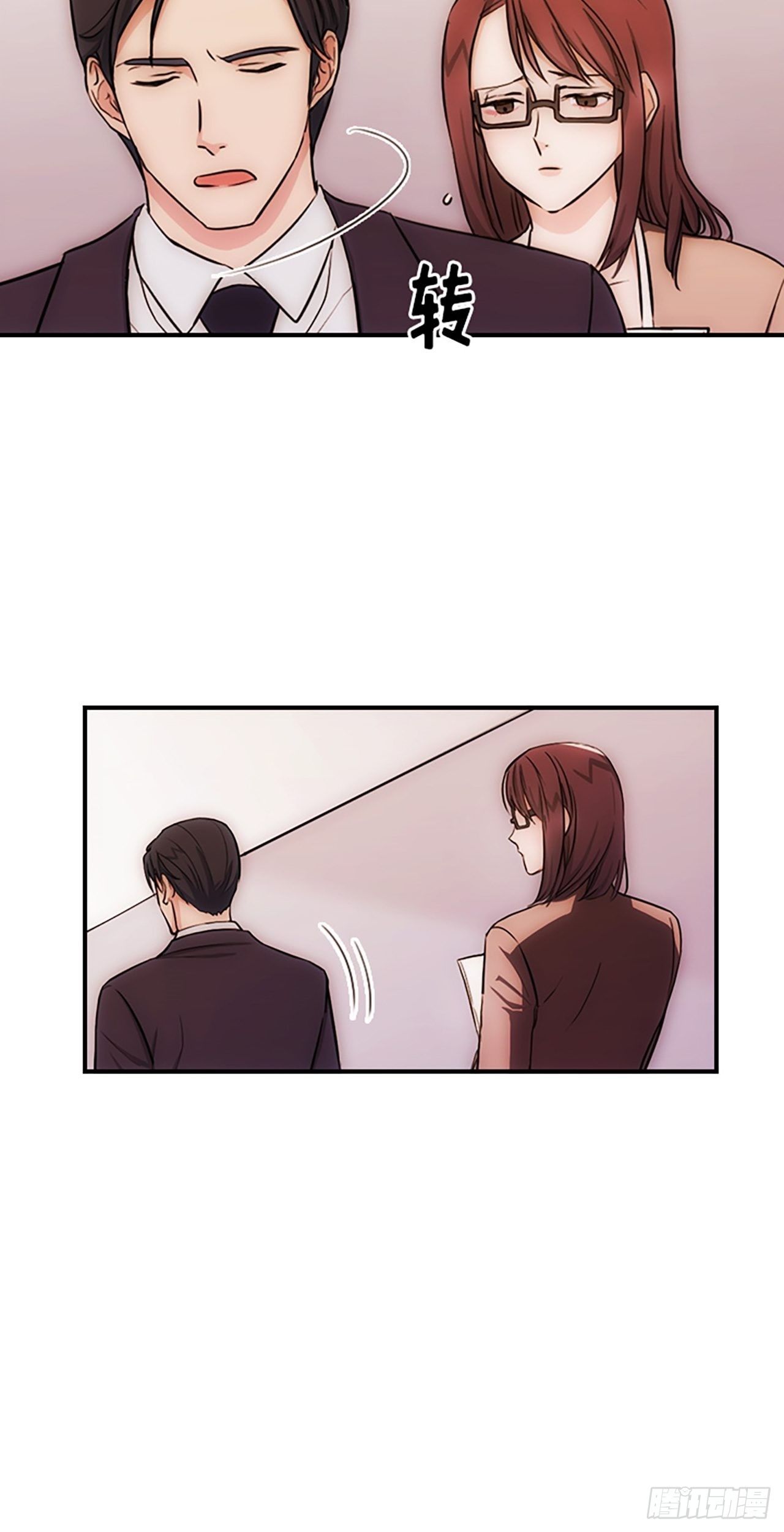 《秘书失格》第14话 第44页