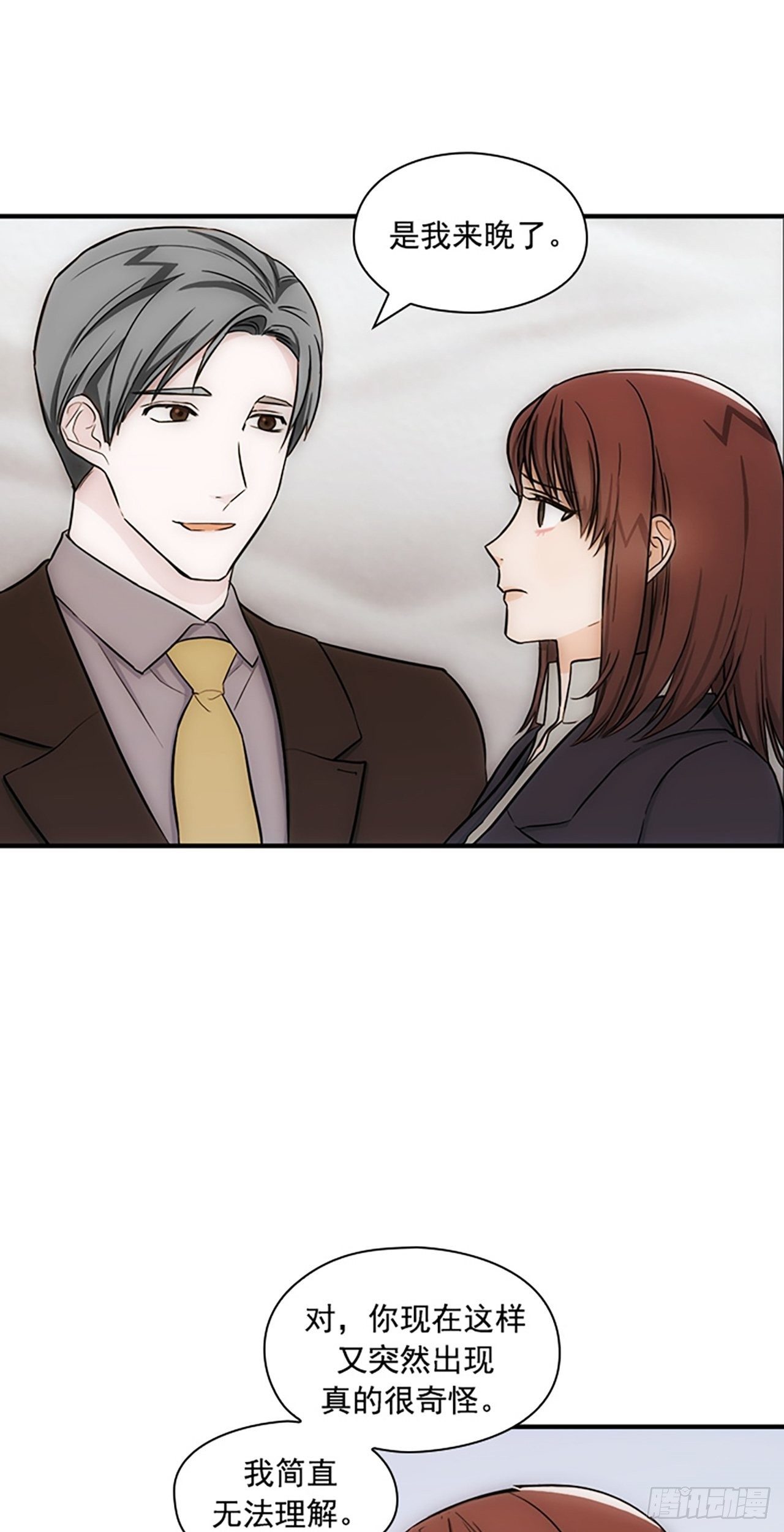 《秘书失格》第14话 第49页