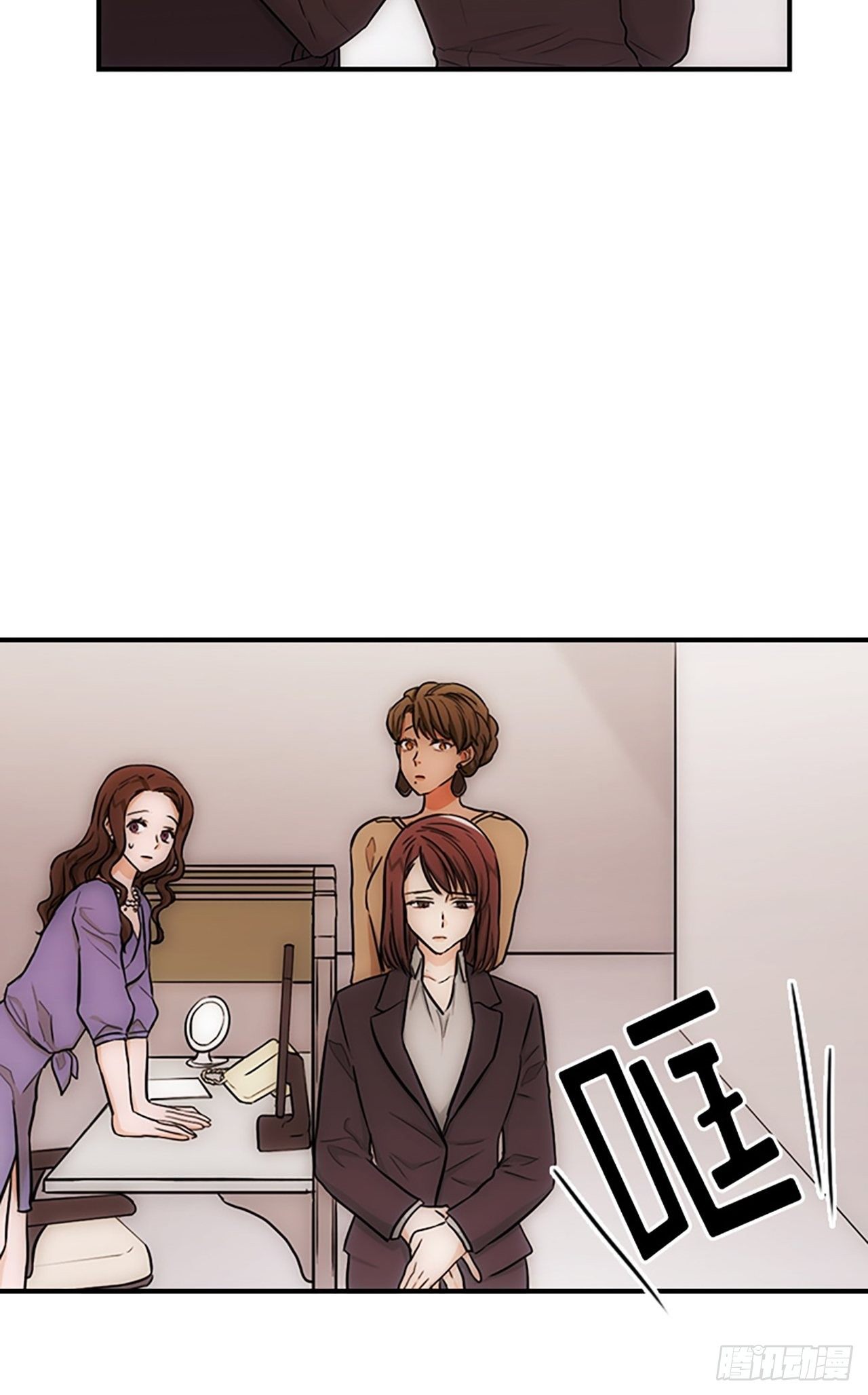 《秘书失格》第15话 第22页