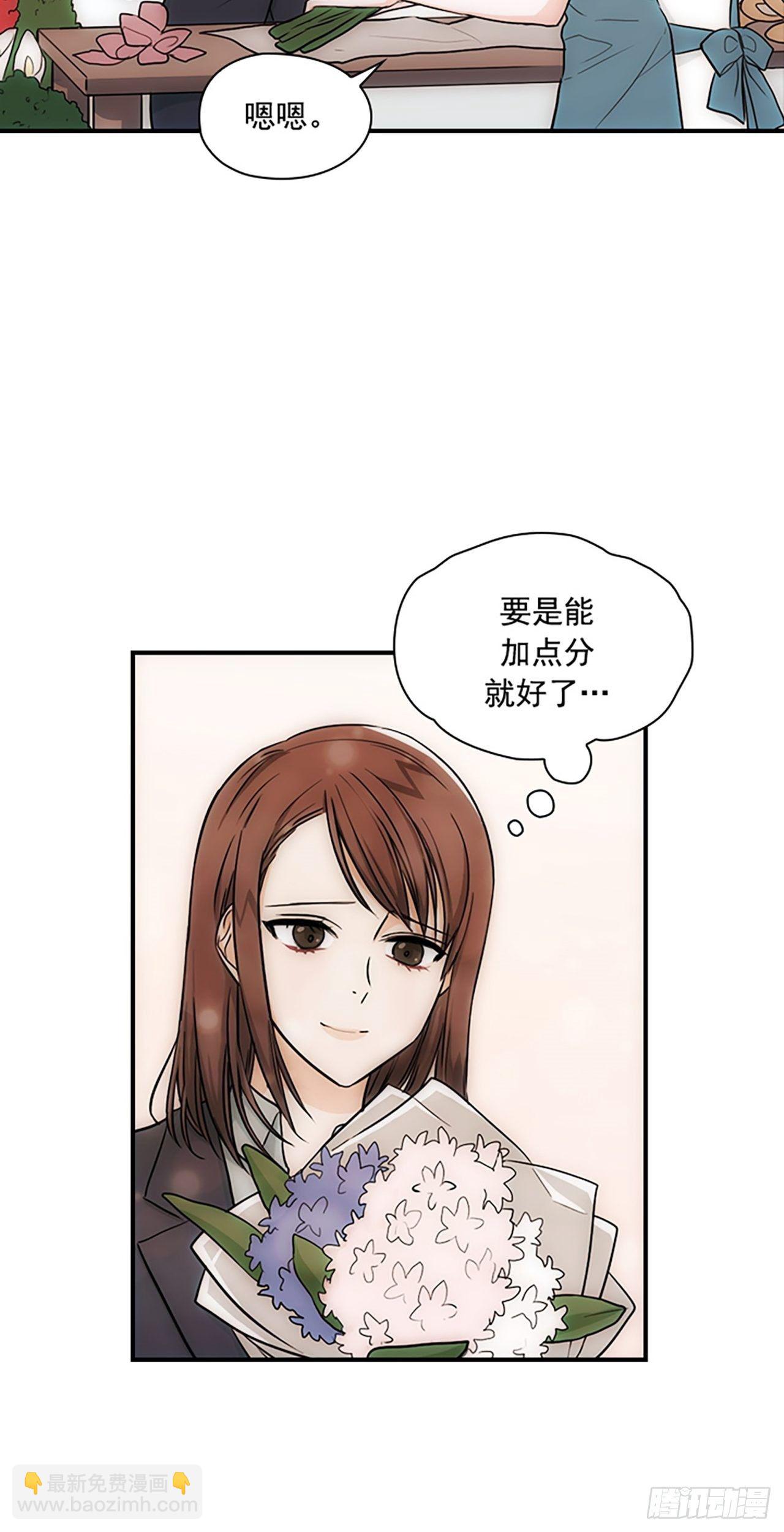 《秘书失格》第15话 第45页