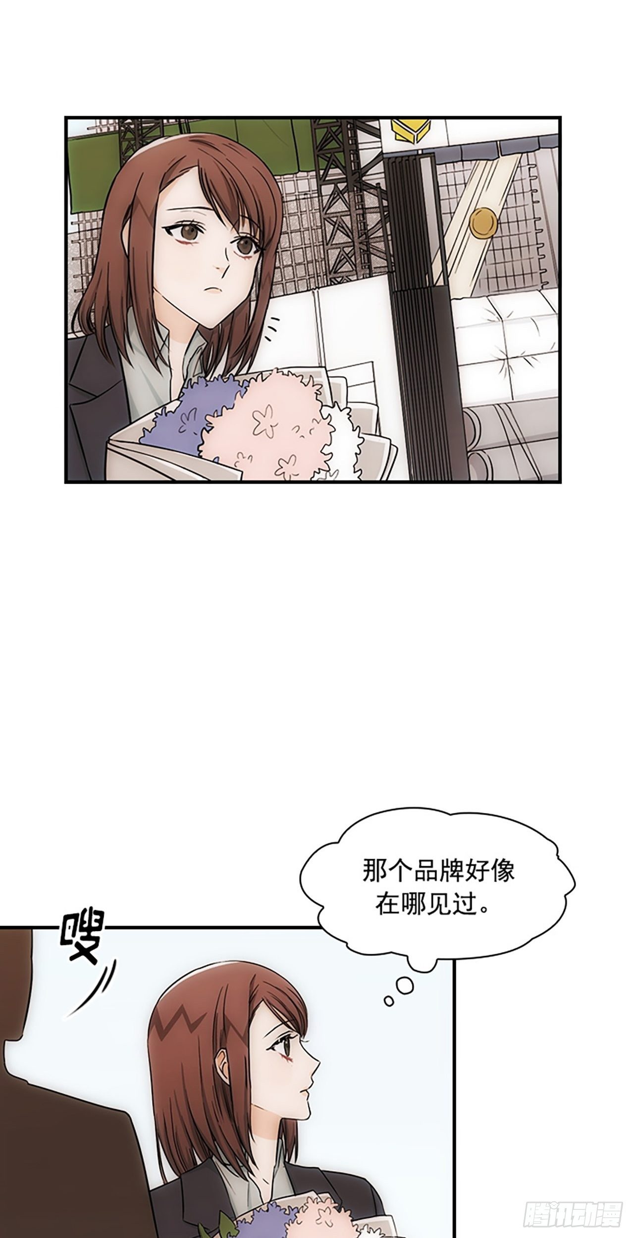 《秘书失格》第15话 第47页