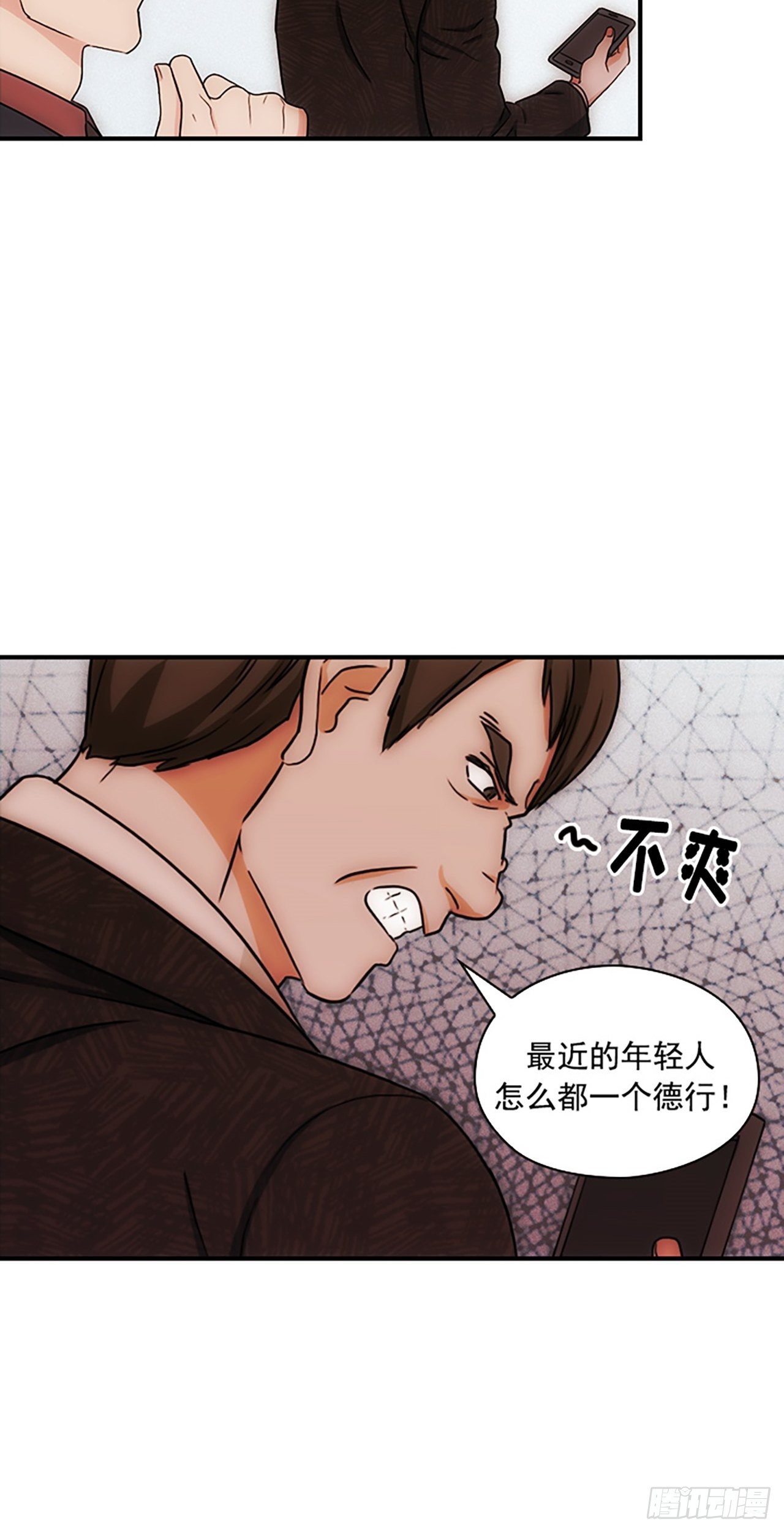 《秘书失格》第16话 第45页