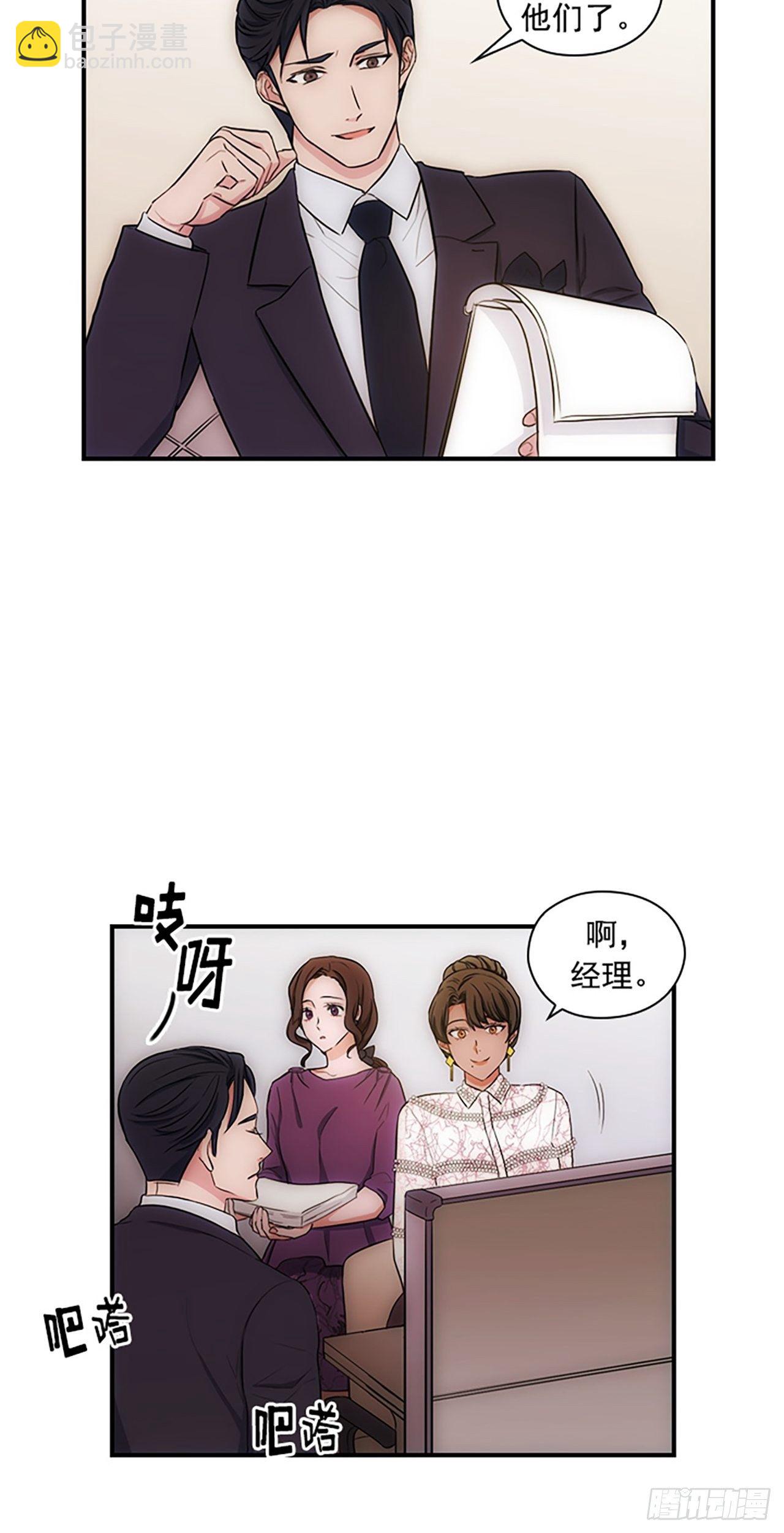 《秘书失格》第13话 第22页