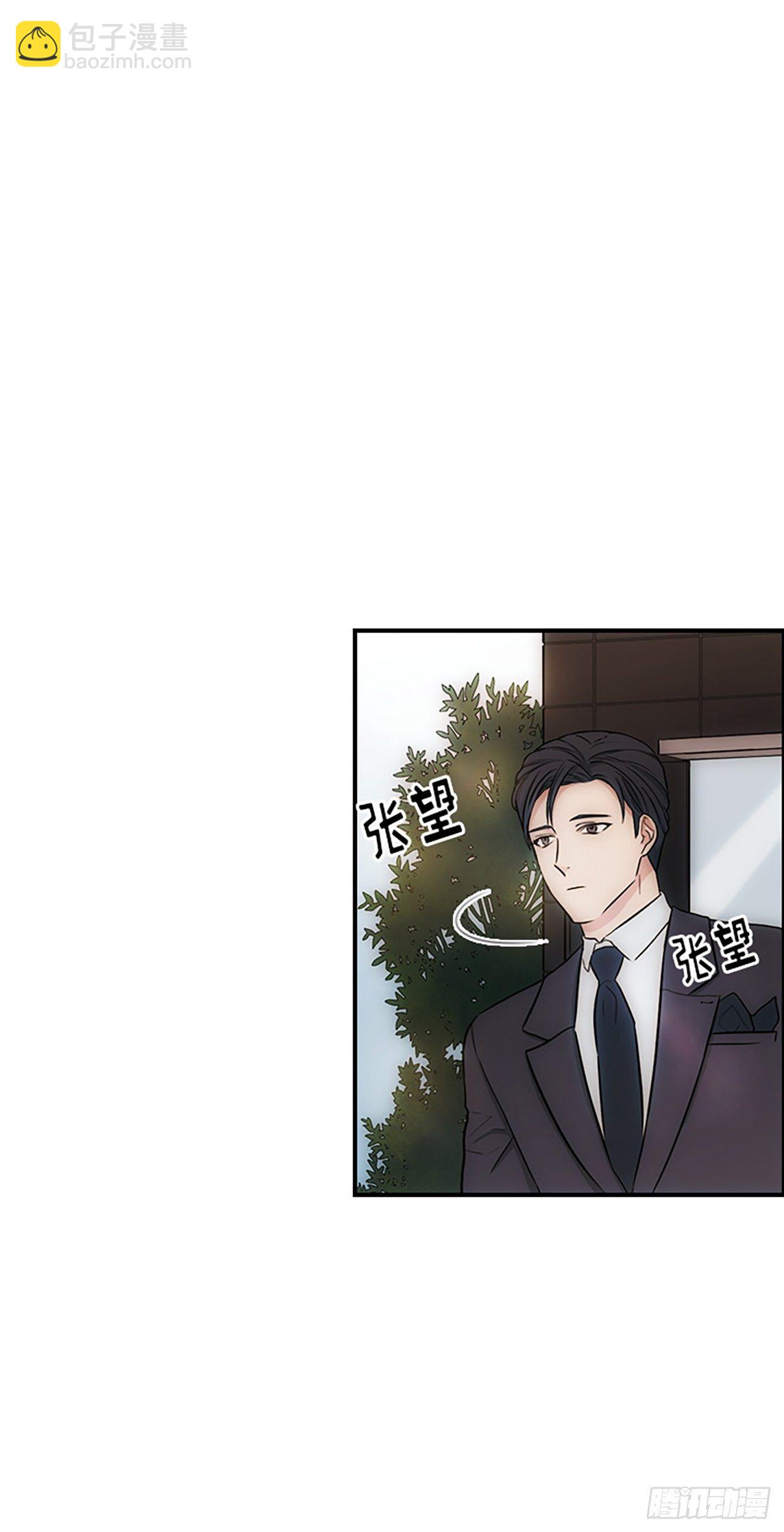 《秘书失格》第13话 第27页