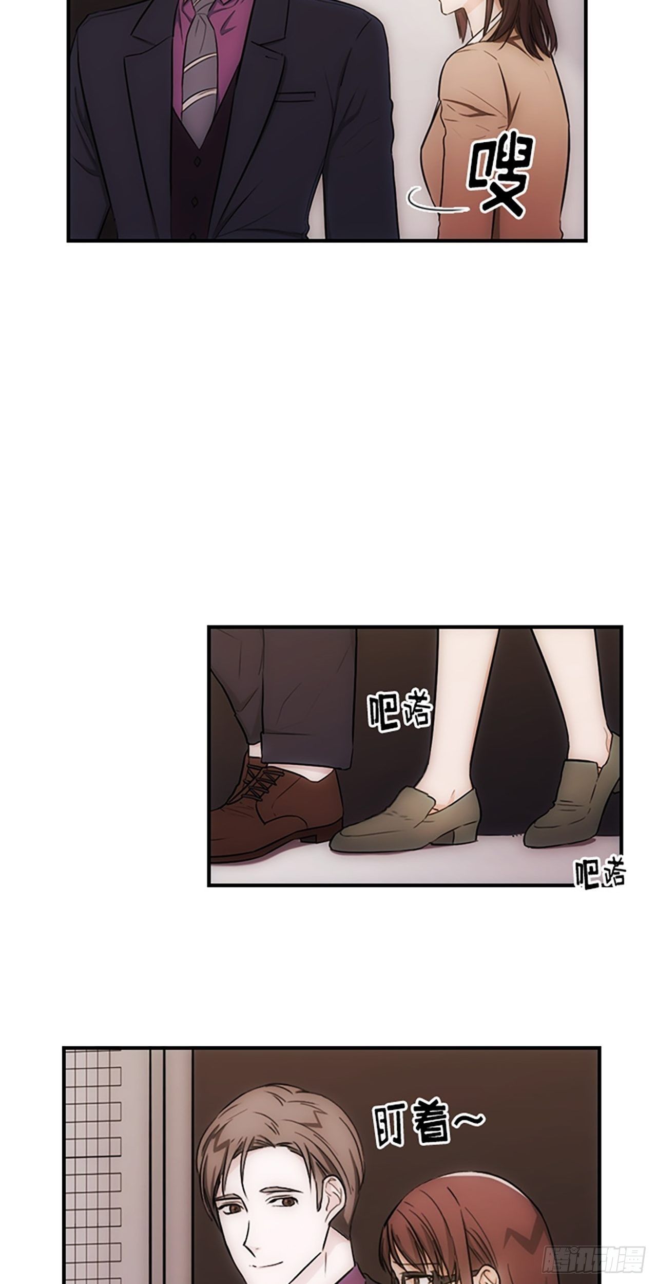《秘书失格》第13话 第4页