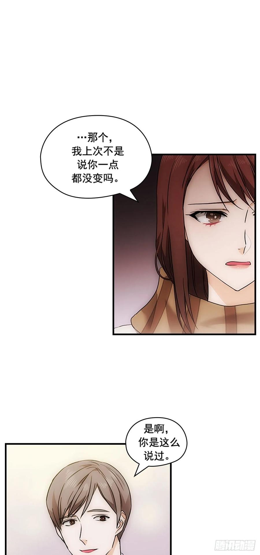 《秘书失格》第20话 第23页