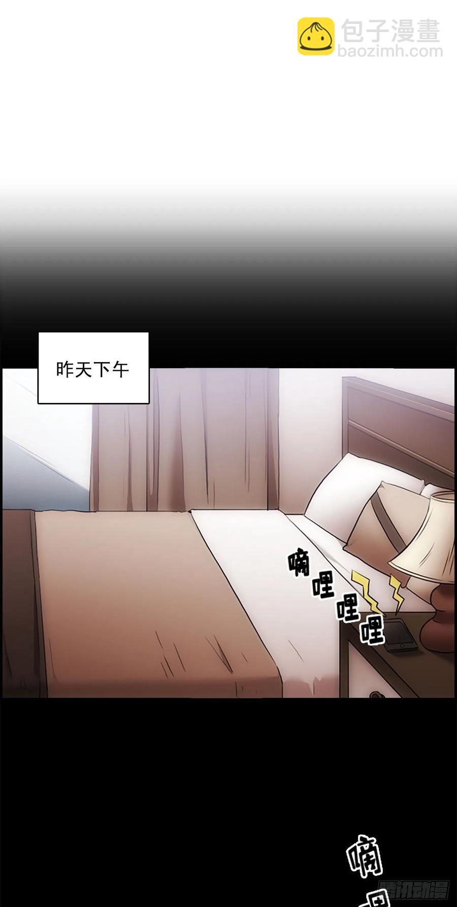 《秘书失格》第20话 第3页