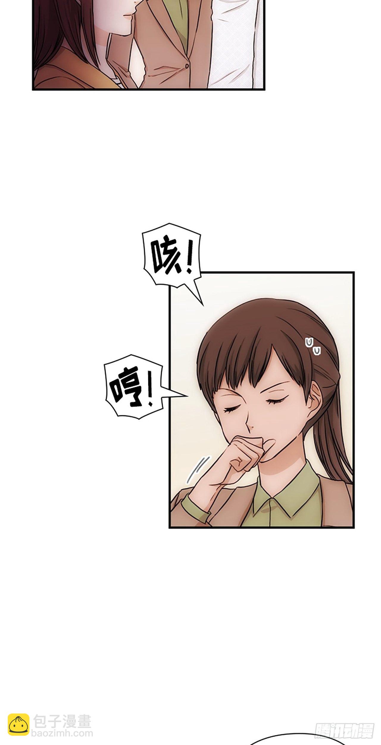 《秘书失格》第17话 第19页