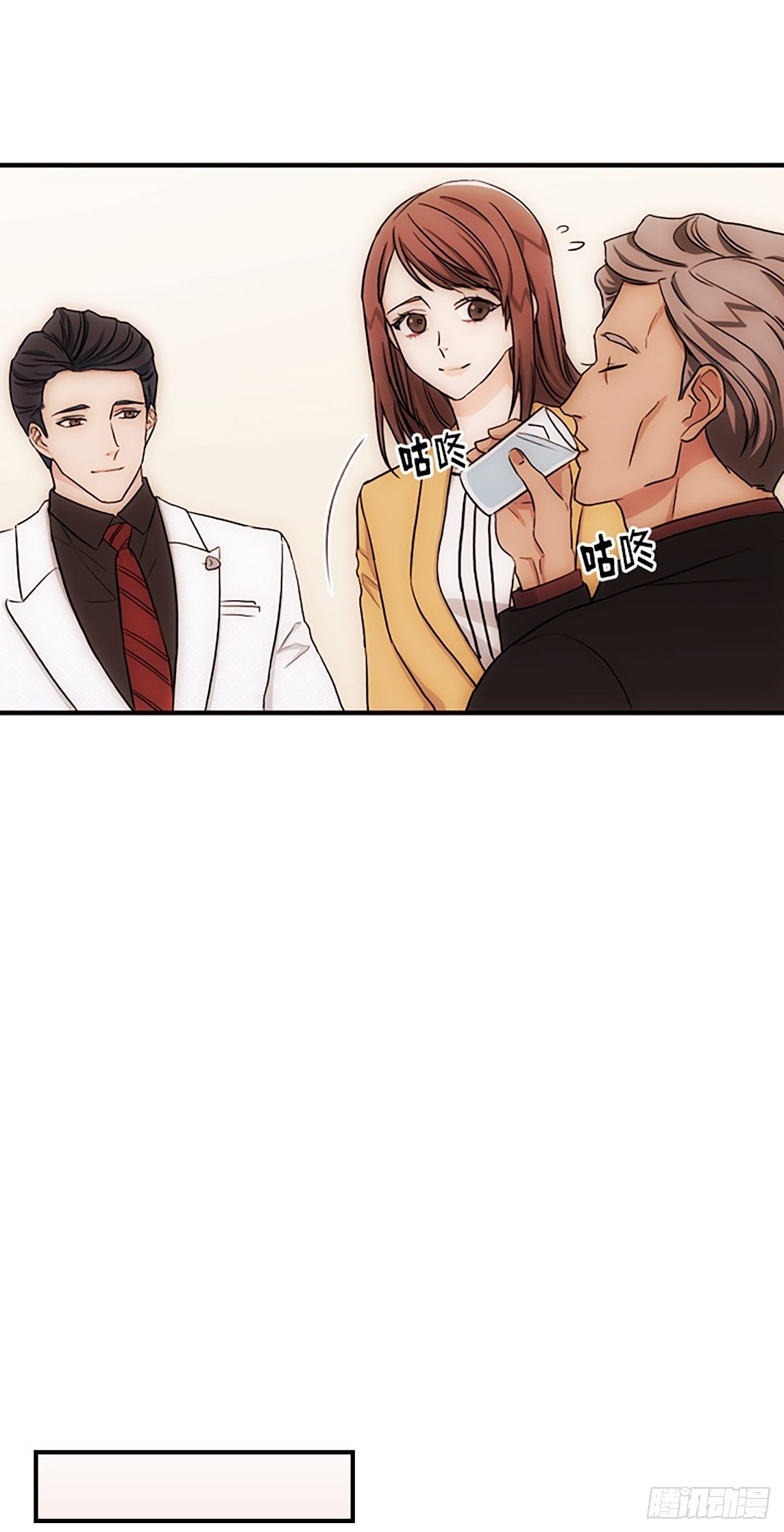 《秘书失格》第17话 第35页