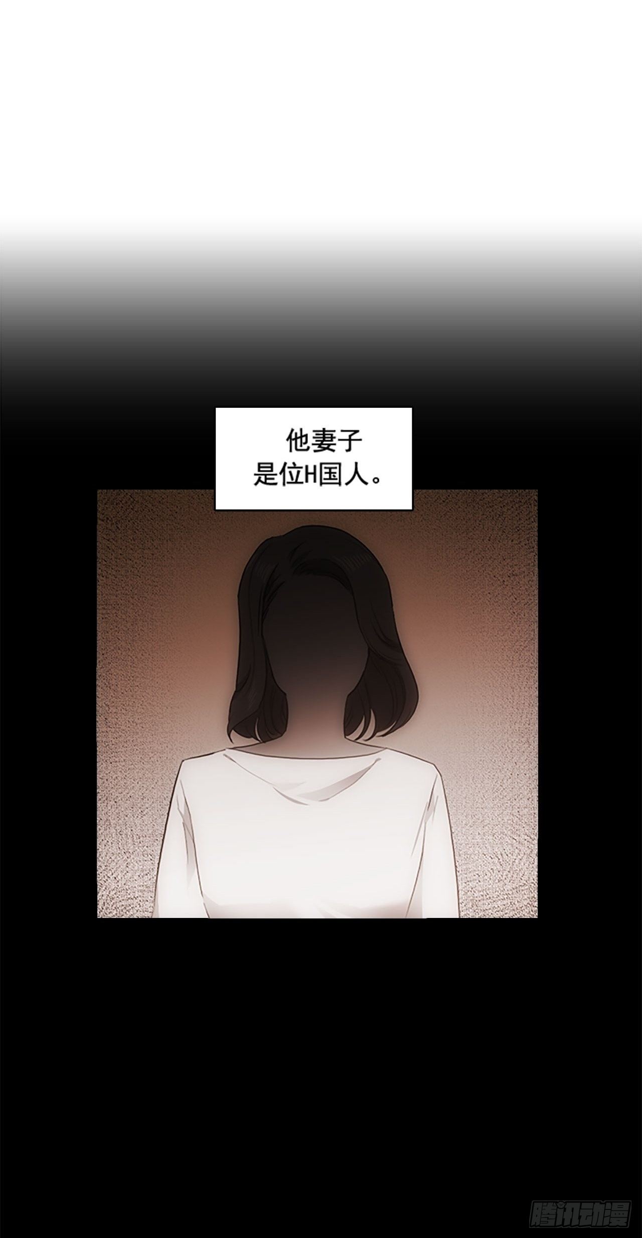 《秘书失格》第19话 第20页