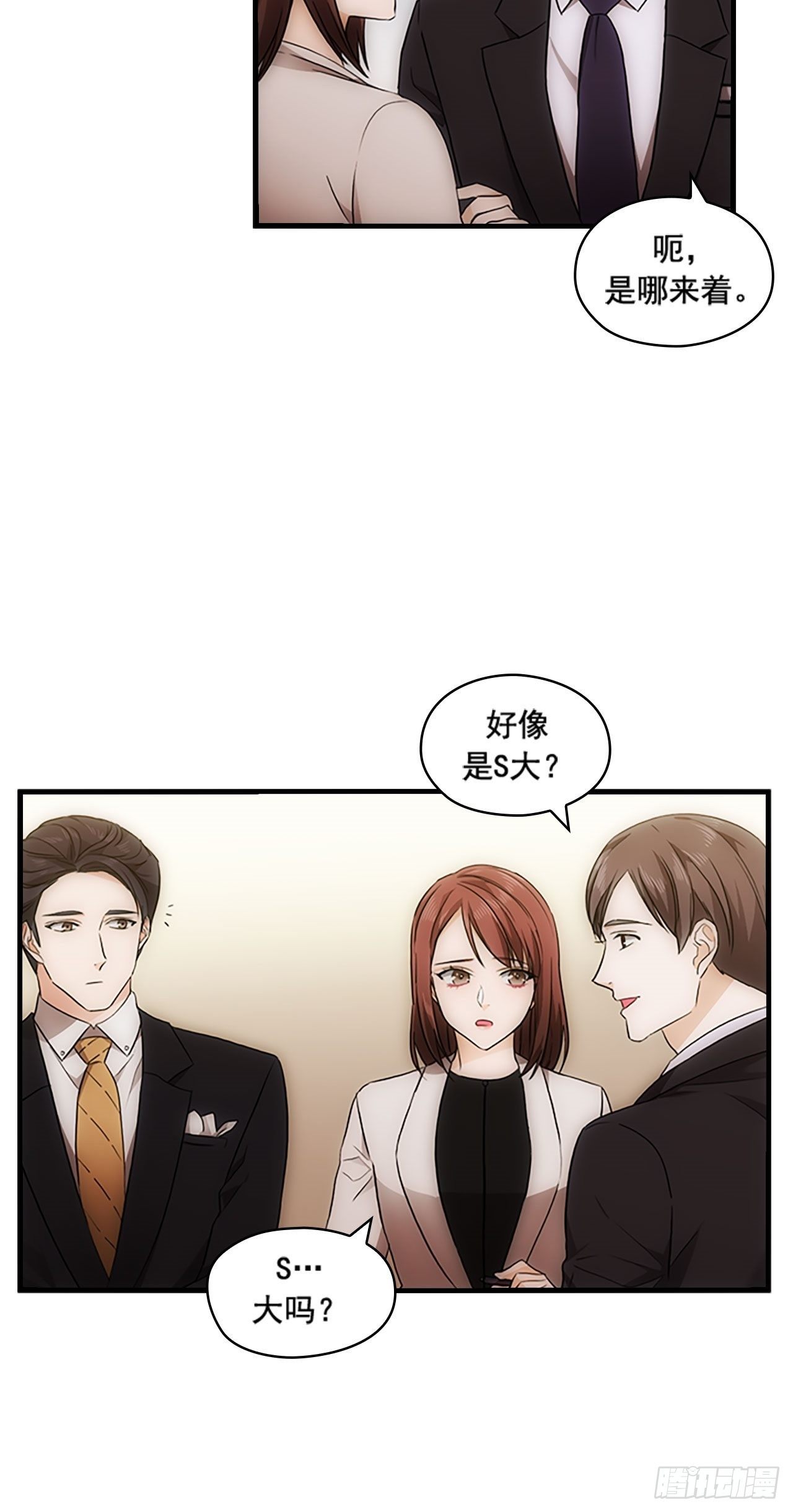 《秘书失格》第19话 第24页