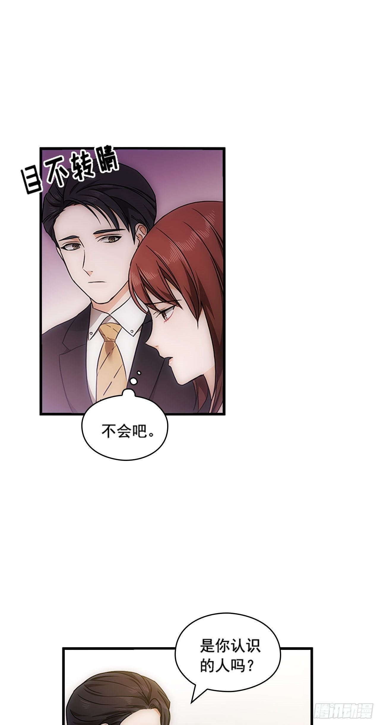 《秘书失格》第19话 第25页
