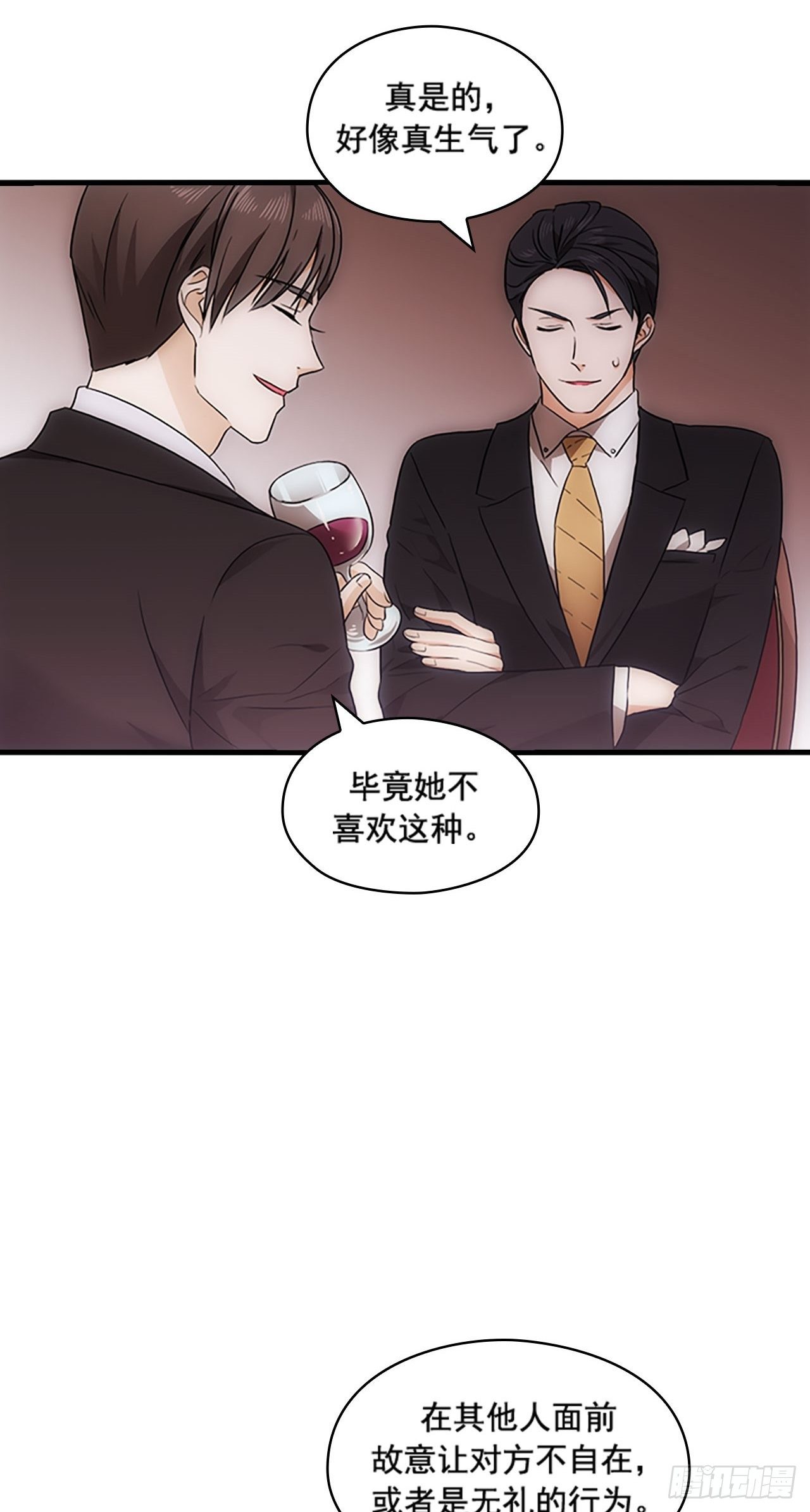 《秘书失格》第19话 第41页
