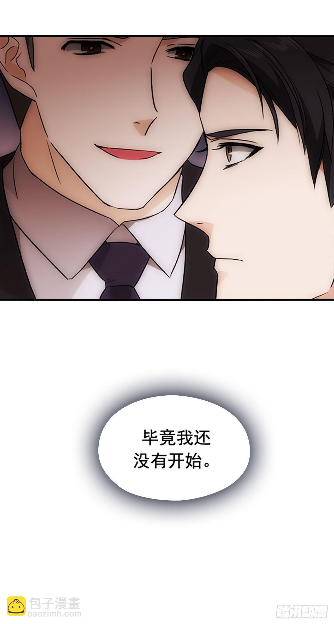 《秘书失格》第19话 第47页