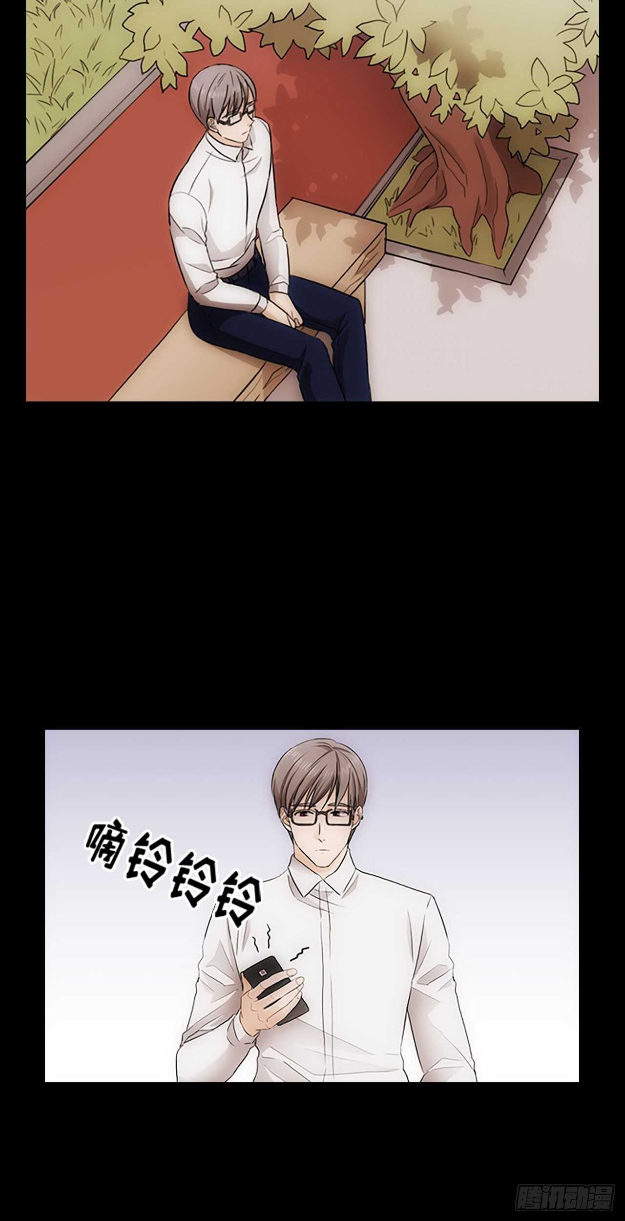 《秘书失格》第21话 第10页