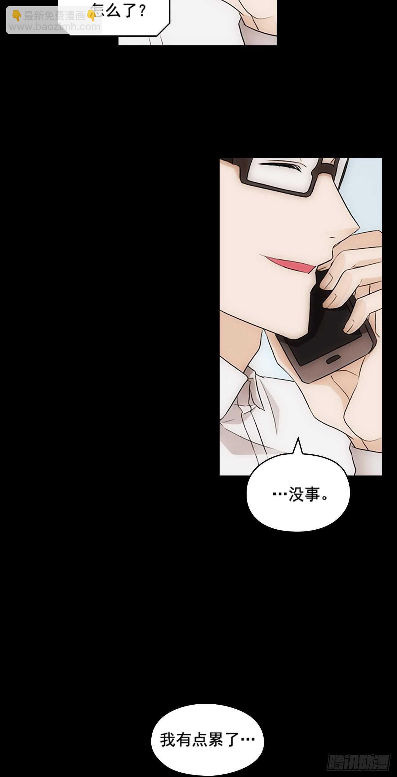 《秘书失格》第21话 第15页