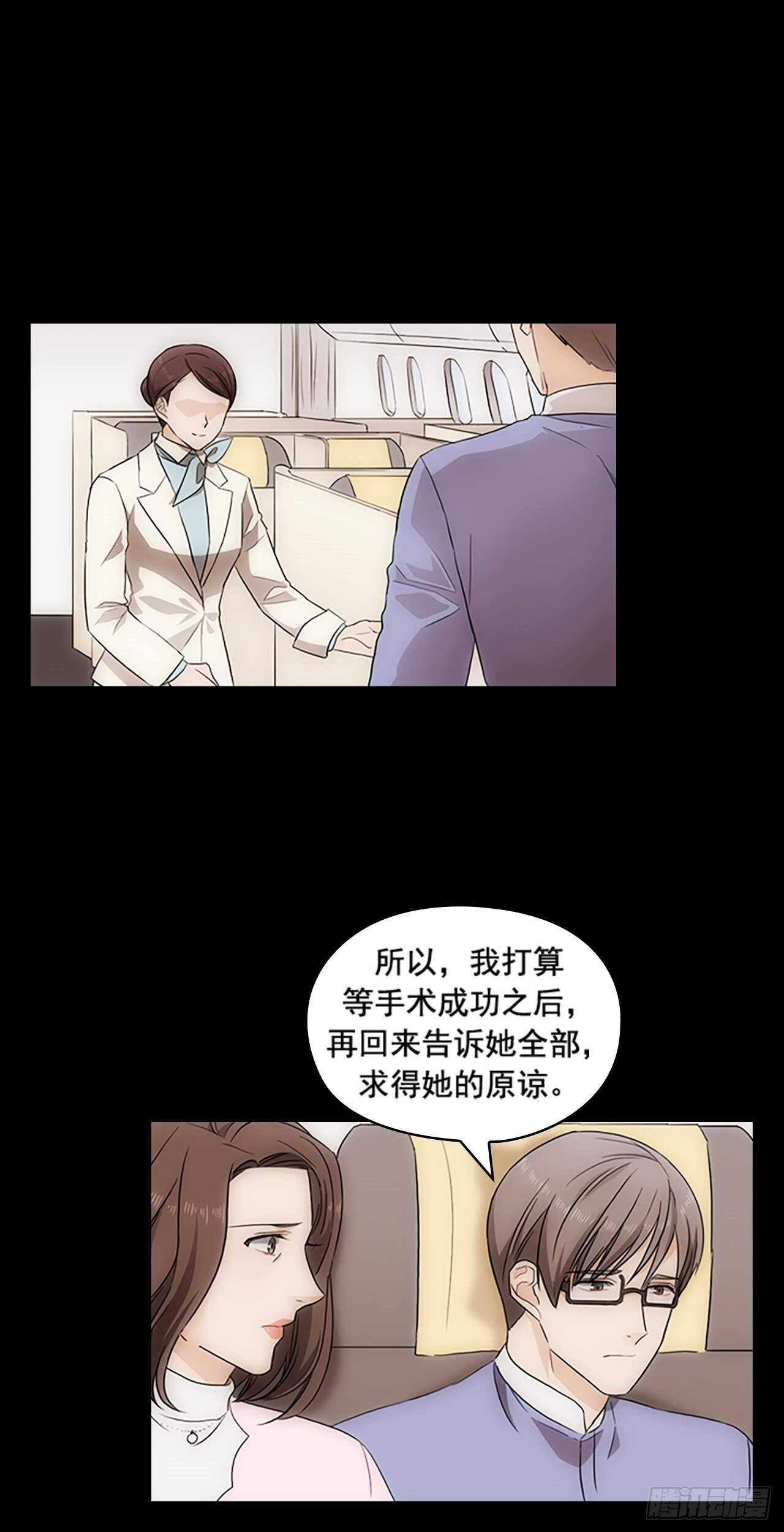 《秘书失格》第21话 第21页