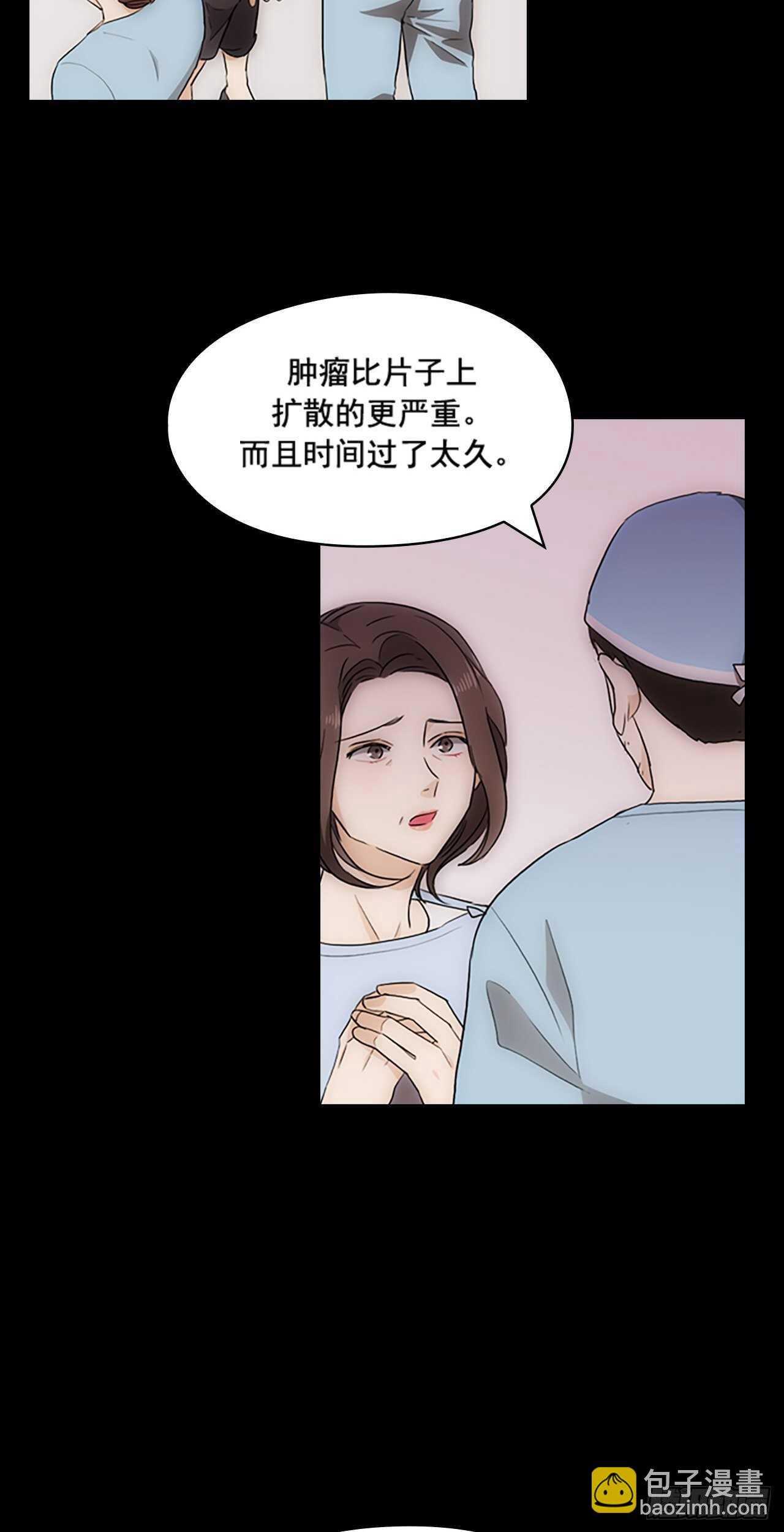 《秘书失格》第21话 第26页