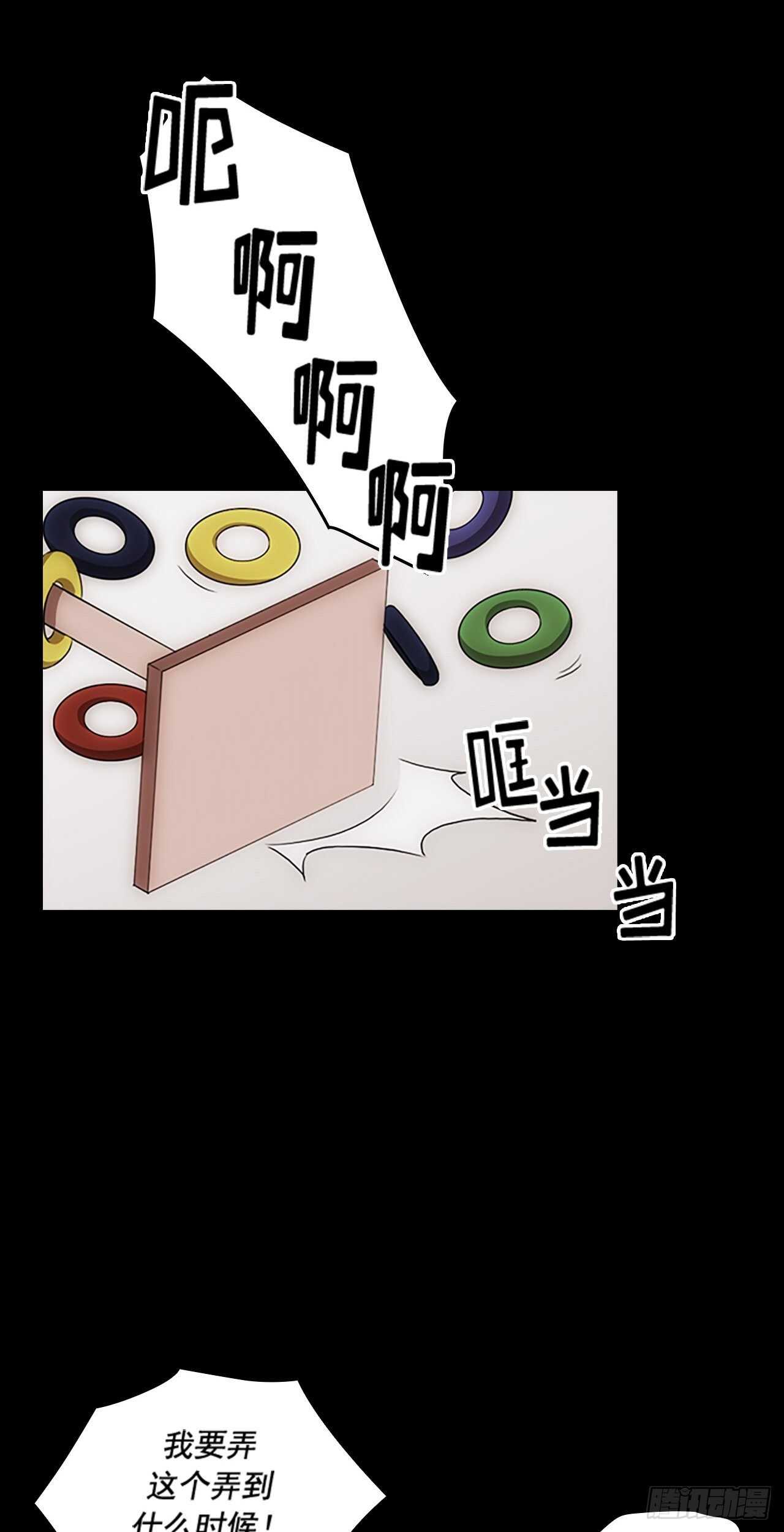 《秘书失格》第21话 第28页