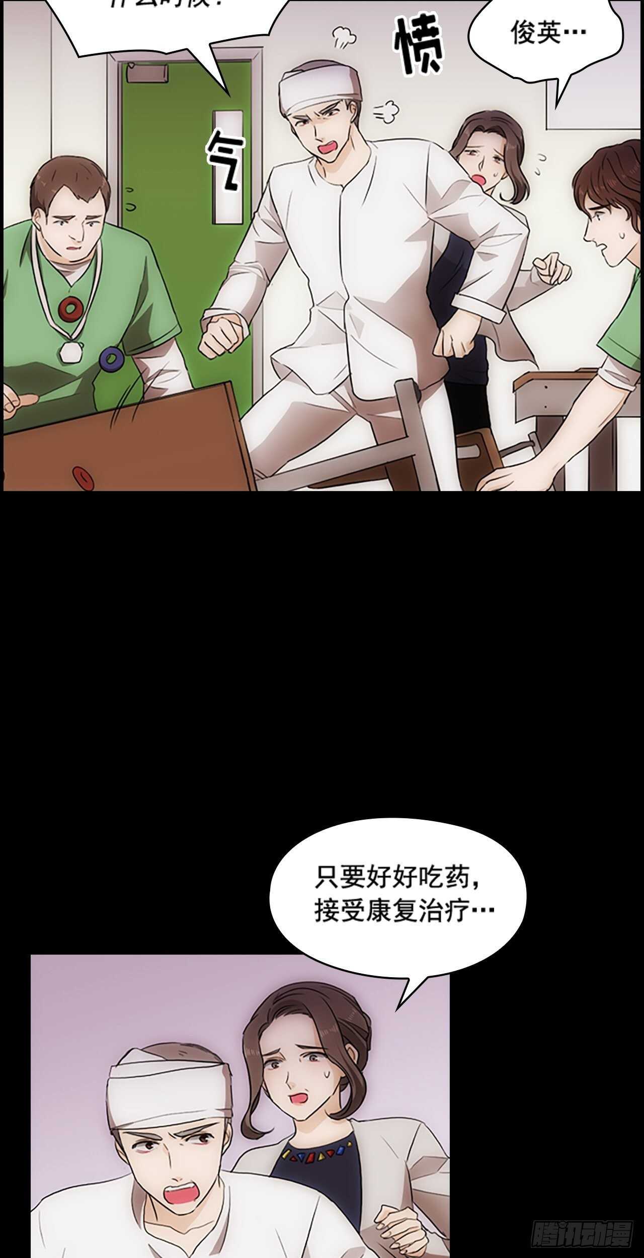 《秘书失格》第21话 第29页