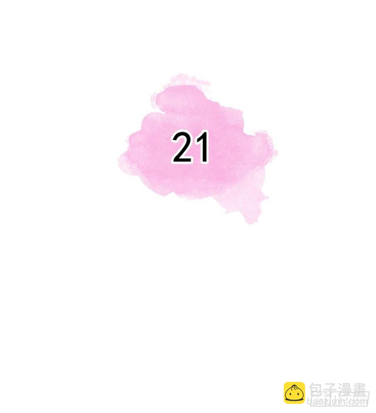 《秘书失格》第21话 第2页