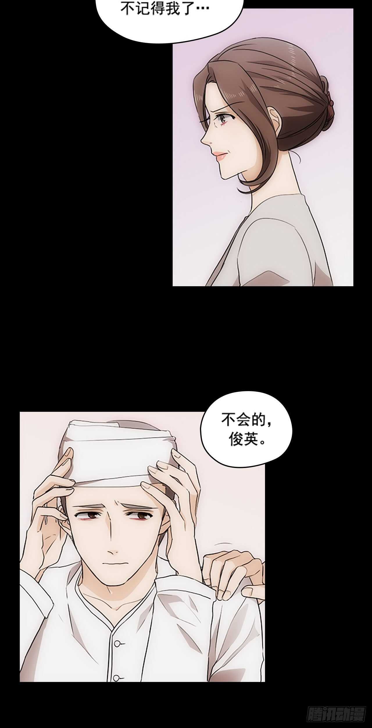 《秘书失格》第21话 第32页