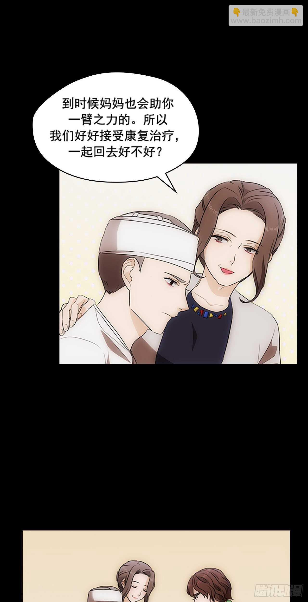 《秘书失格》第21话 第34页