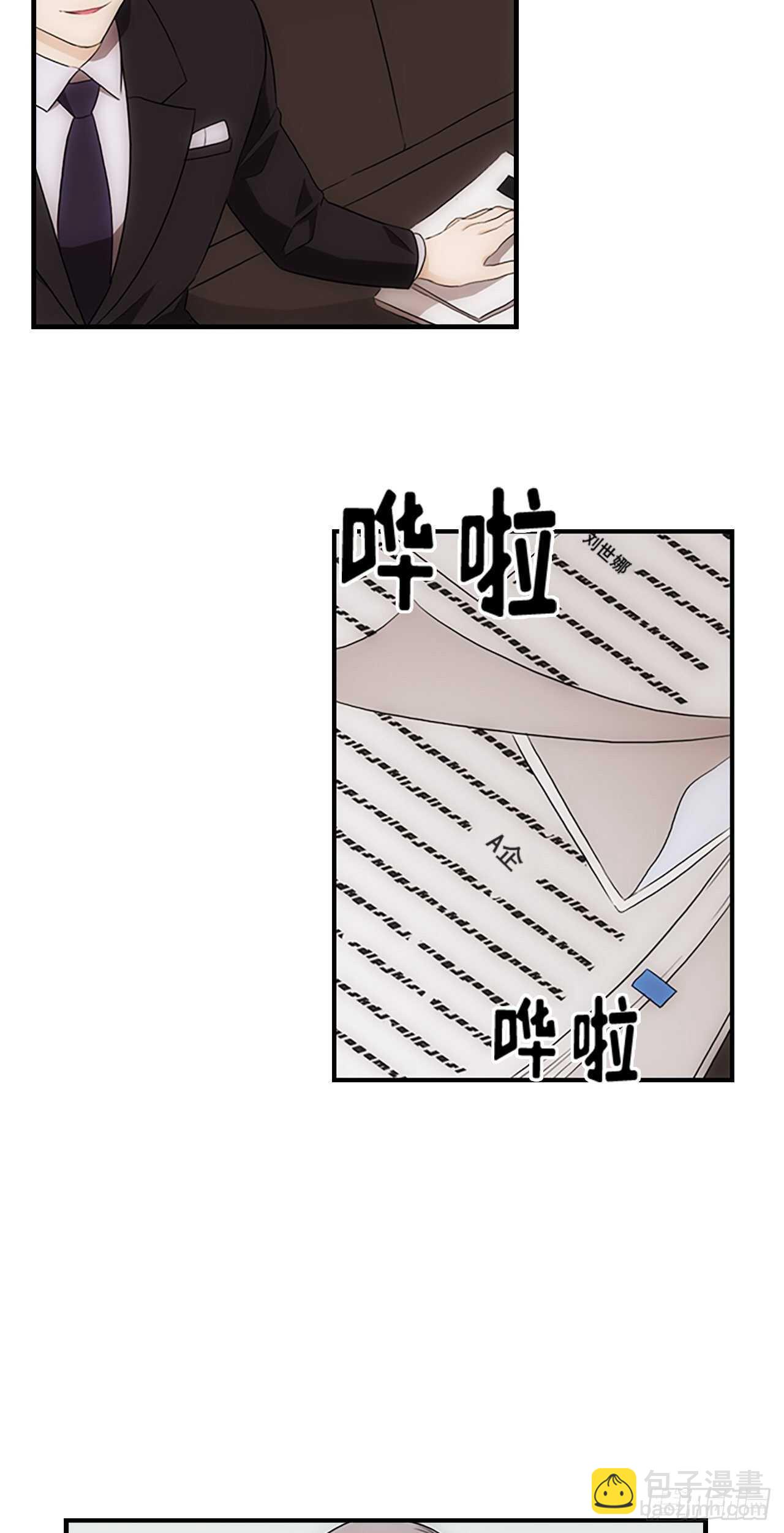 《秘书失格》第21话 第44页