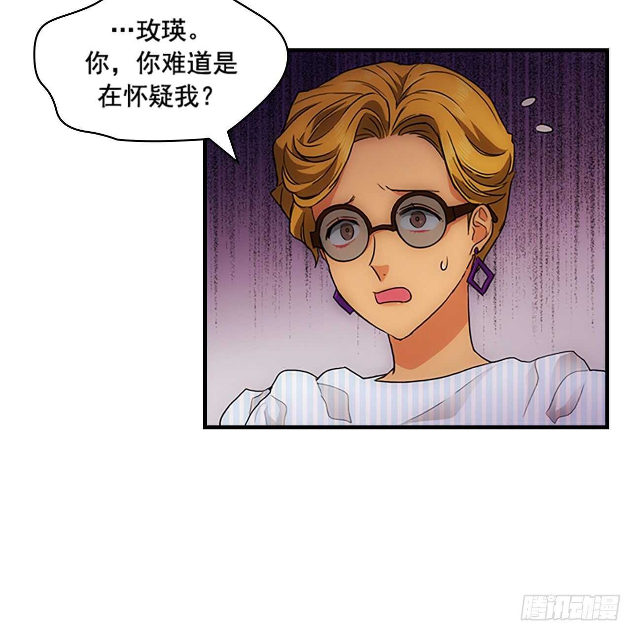 《秘书失格》第24话 第13页