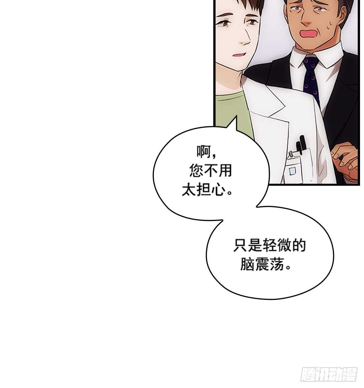 《秘书失格》第24话 第37页