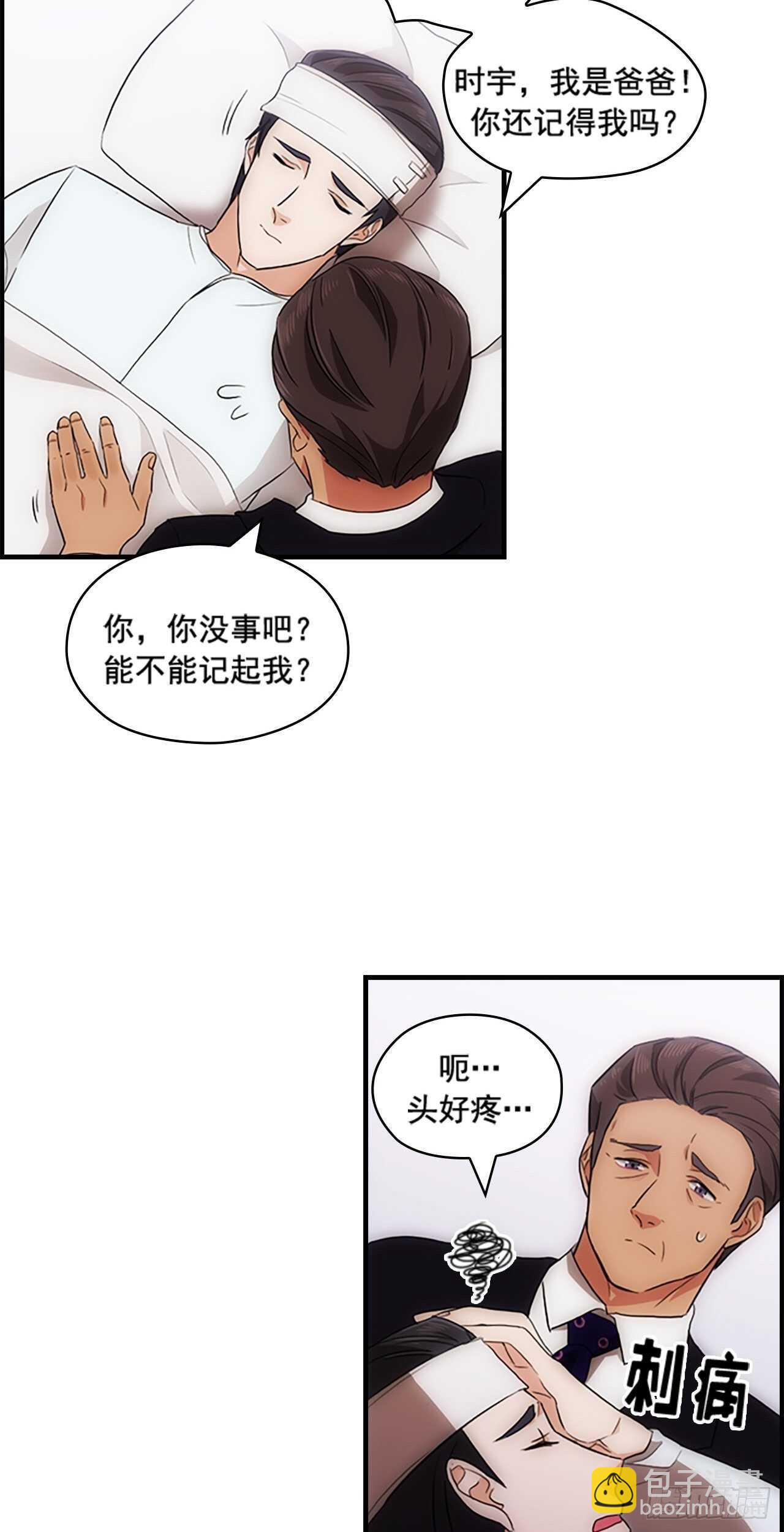 《秘书失格》第24话 第41页