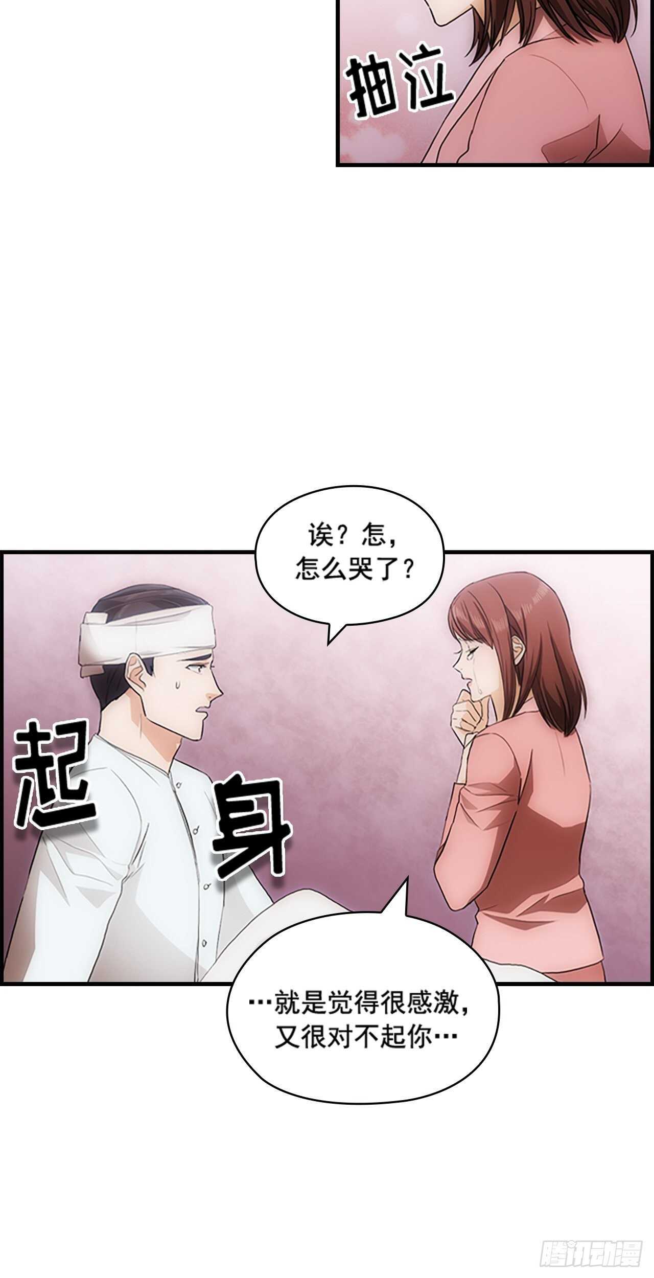 《秘书失格》第24话 第49页