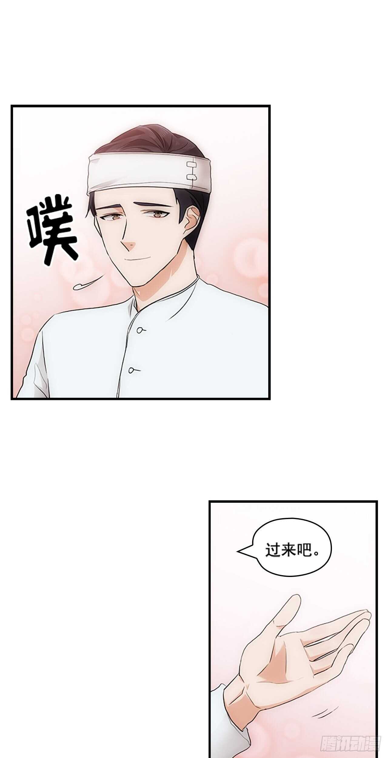《秘书失格》第24话 第50页