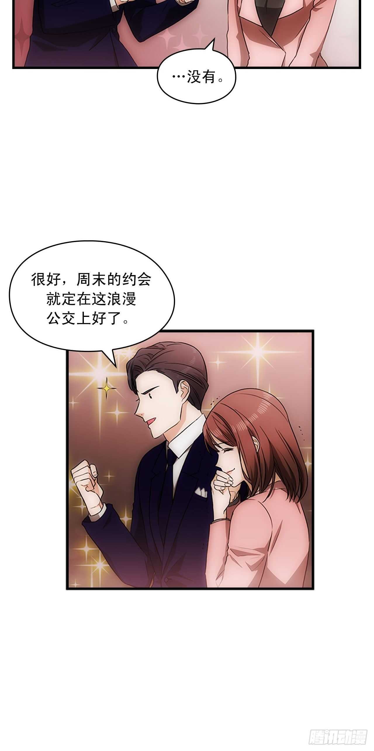 《秘书失格》第23话 第22页