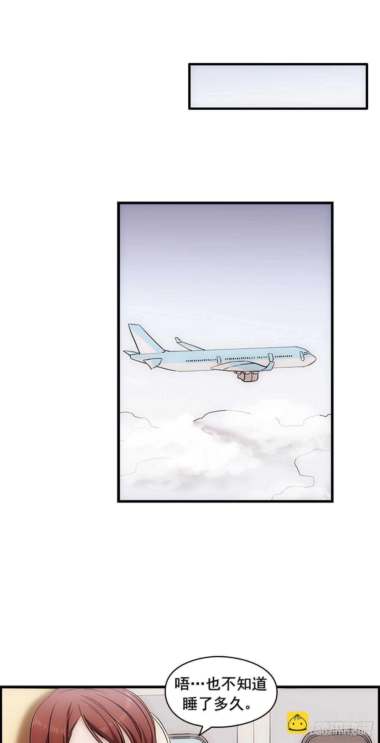 《秘书失格》第22话 第29页