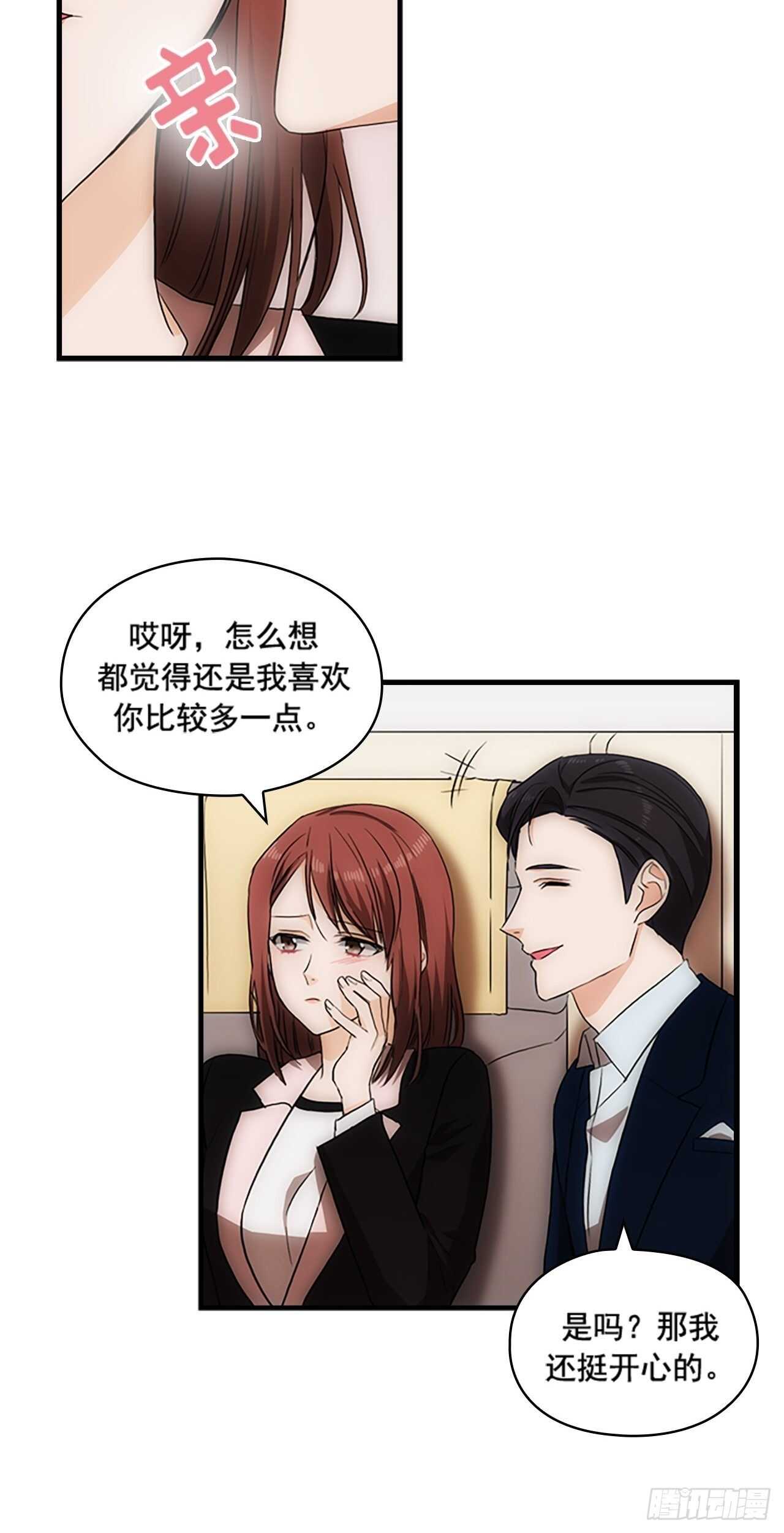 《秘书失格》第22话 第37页