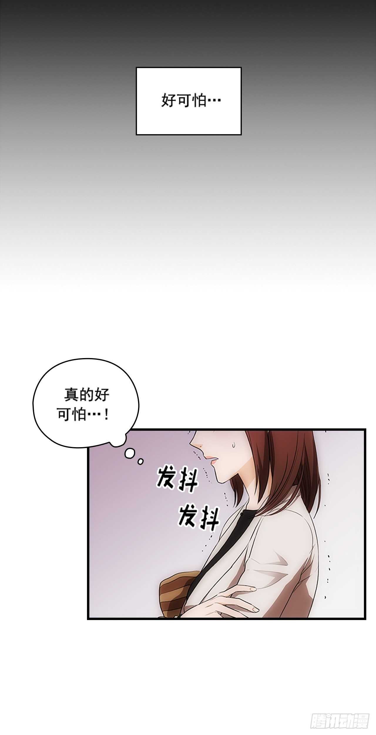《秘书失格》第22话 第7页